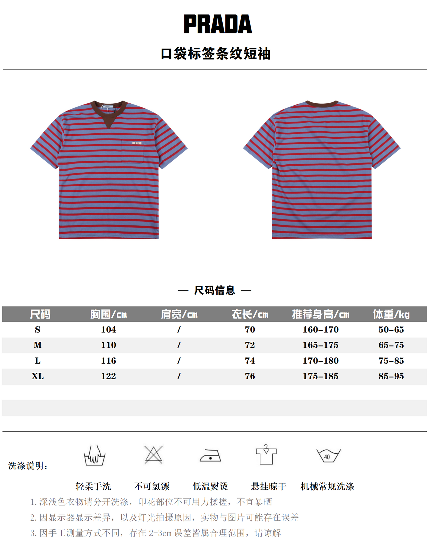 PRADA T-SHIRT - SUPER CLONE
