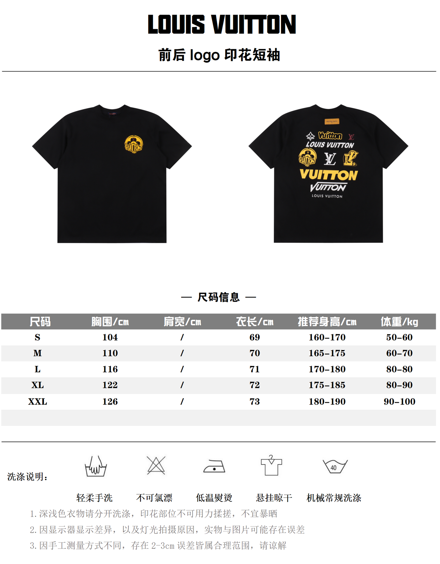 LOUIS VUITTON T-SHIRT - SUPER CLONE