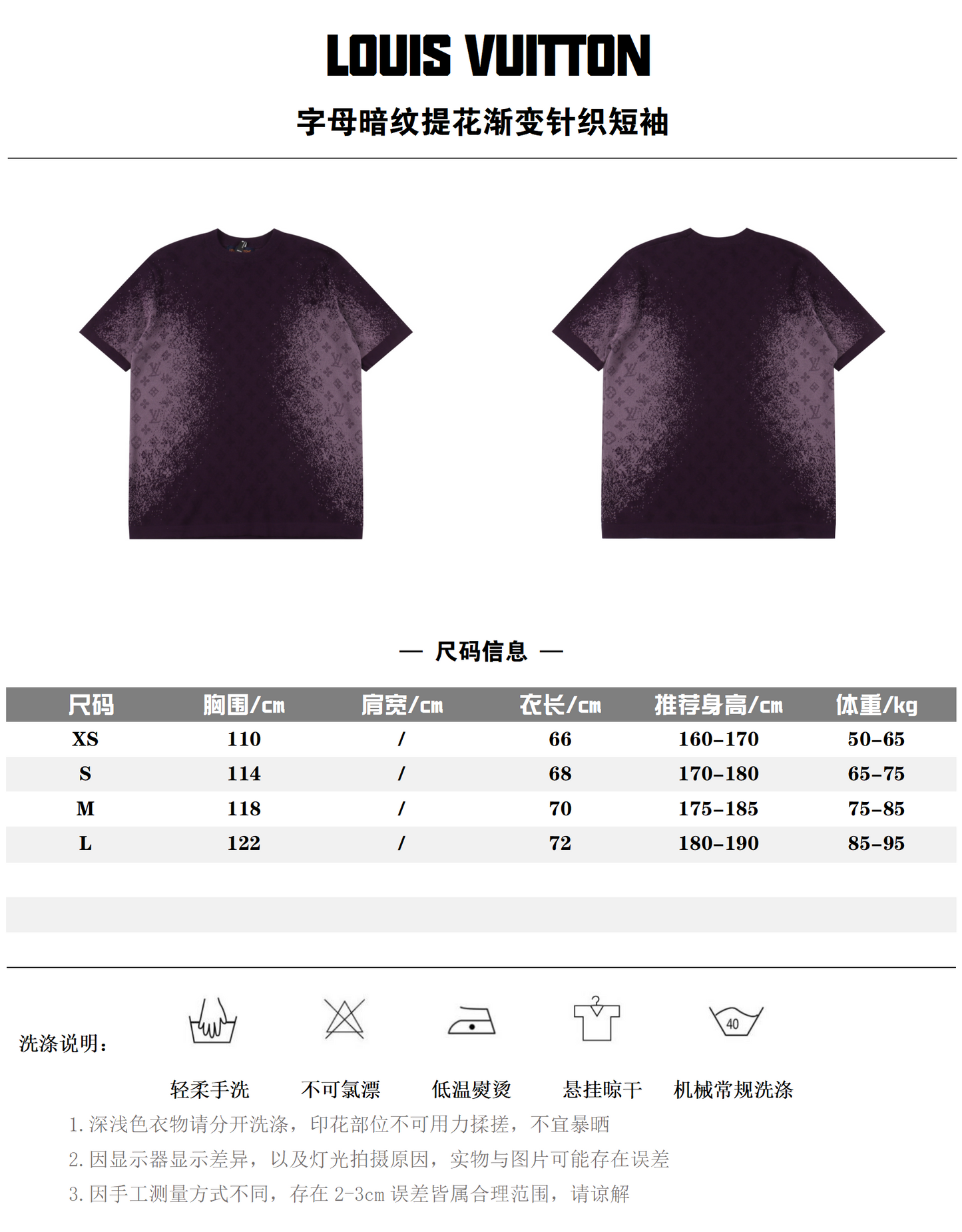 LOUIS VUITTON T-SHIRT - SUPER CLONE