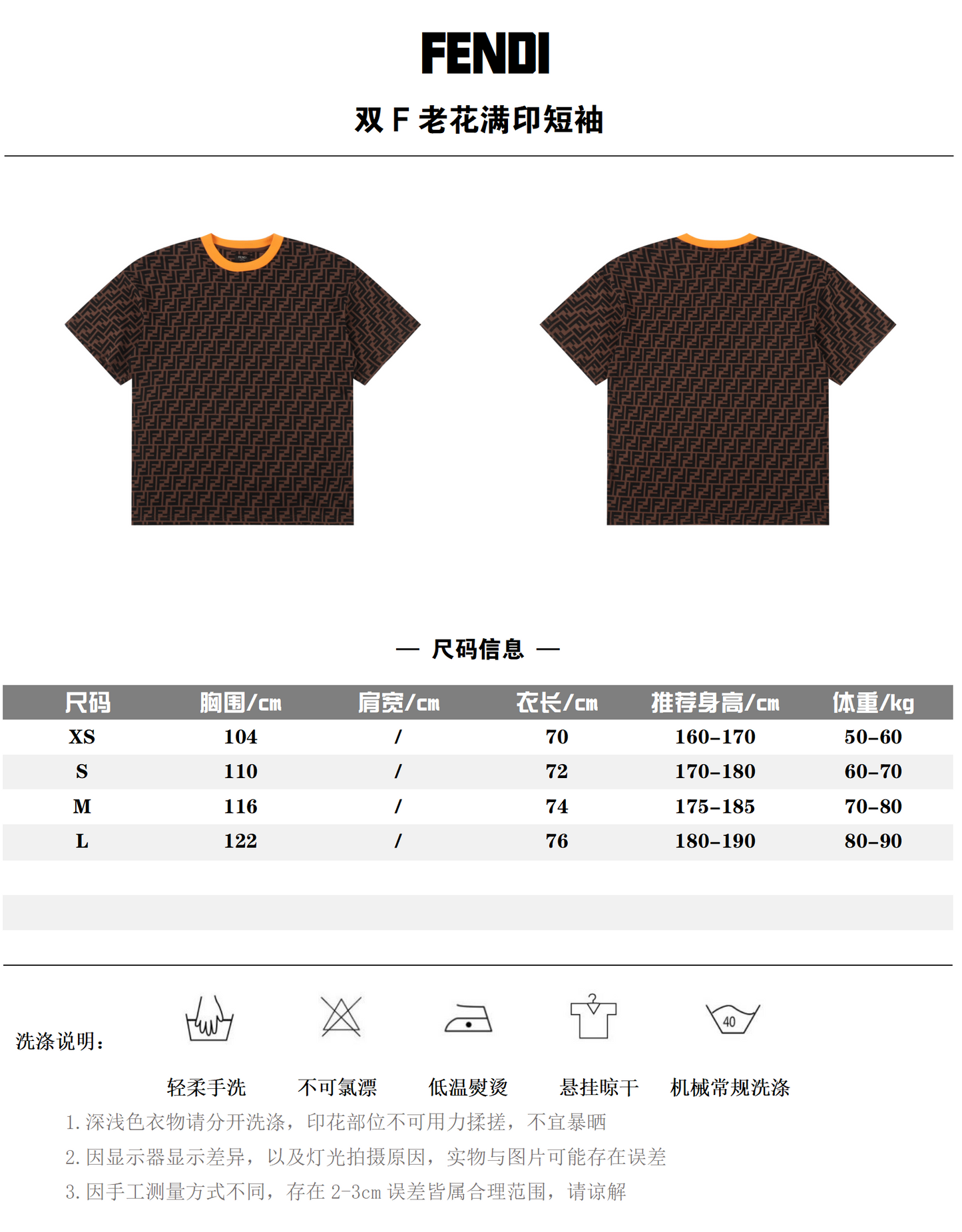 FENDI T-SHIRT - SUPER CLONE