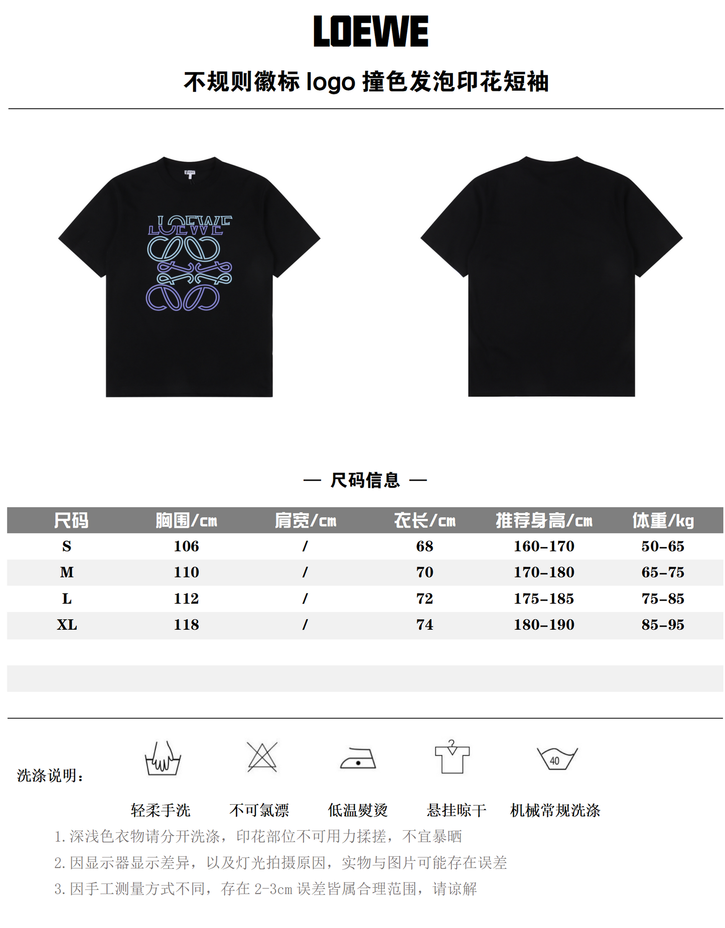 LOEWE T-SHIRT - SUPER CLONE