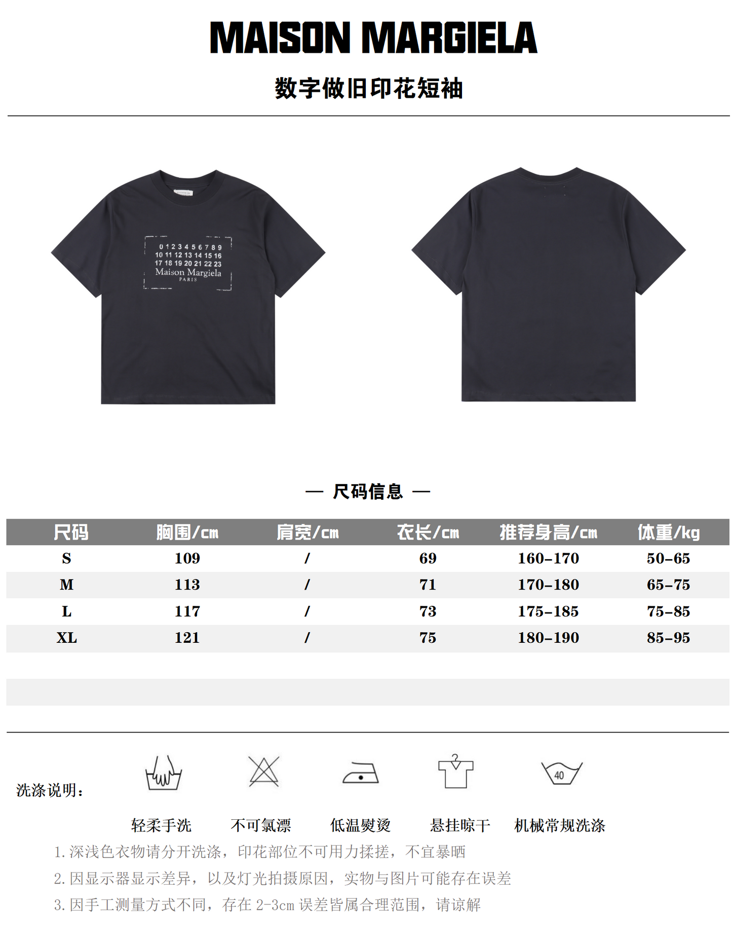 MAISON MARGIELA T-SHIRT - SUPER CLONE