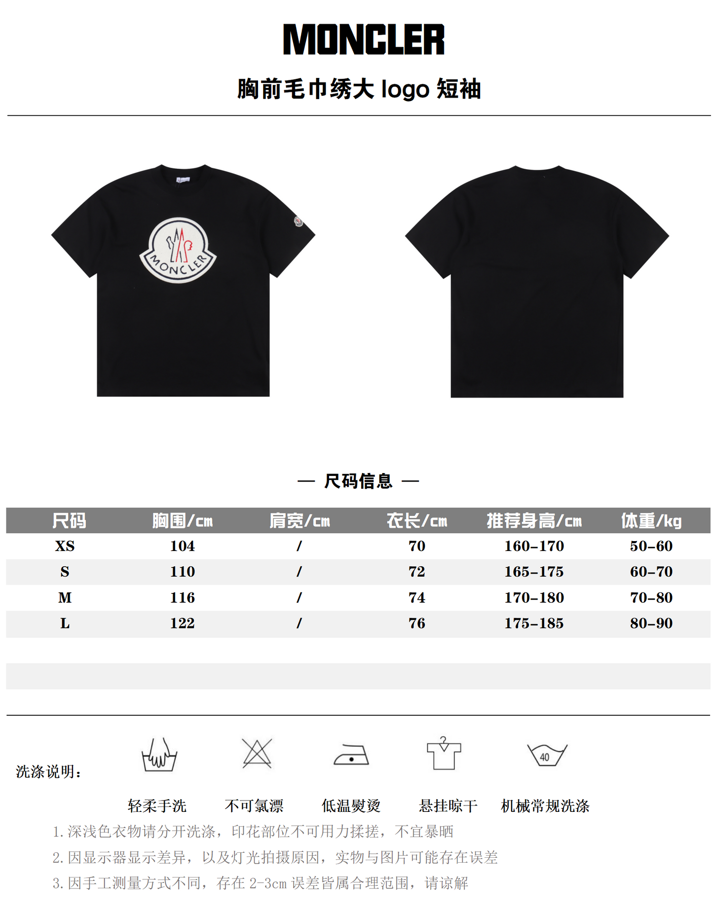 MONCLER T-SHIRT - SUPER CLONE