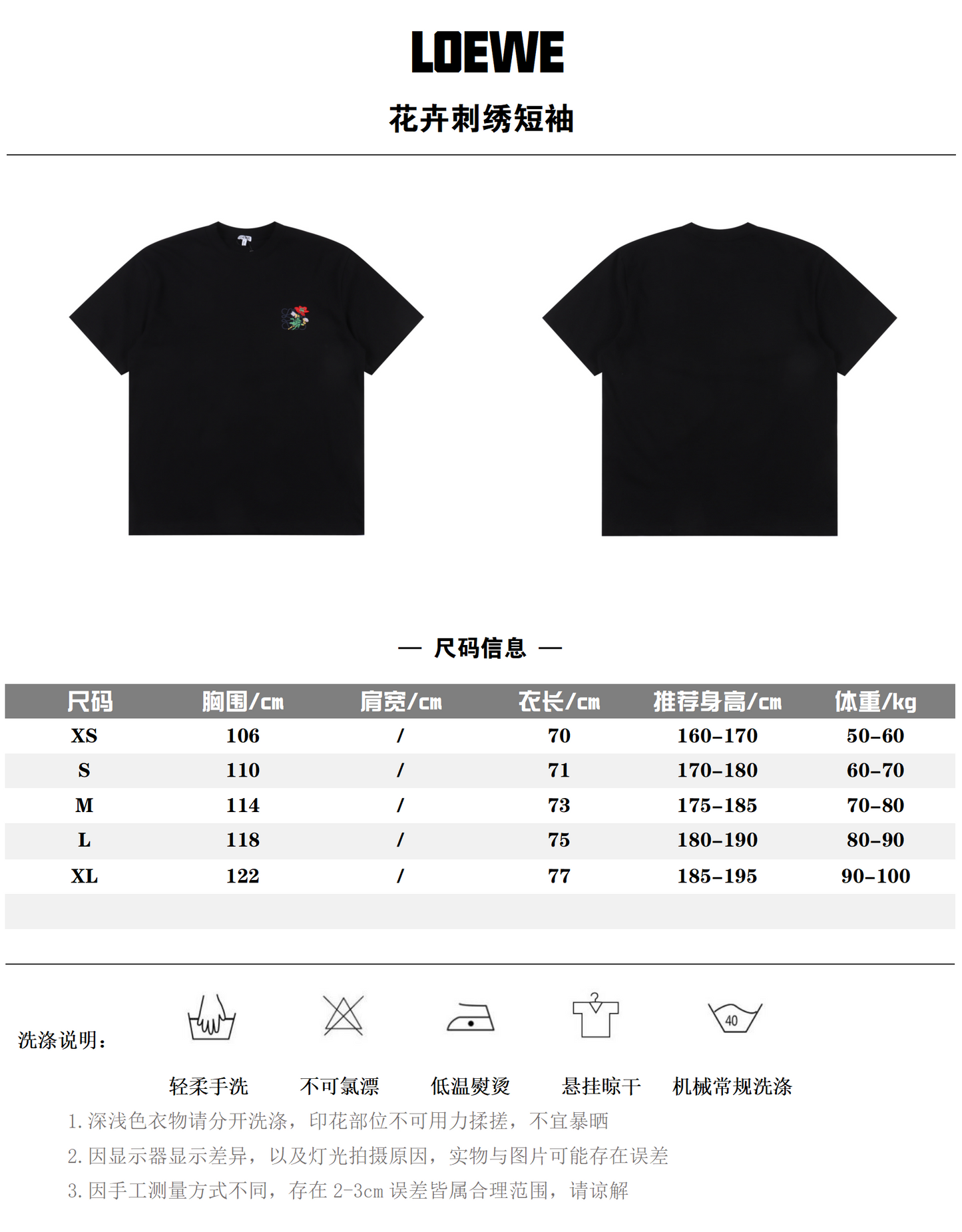 LOEWE T-SHIRT - SUPER CLONE