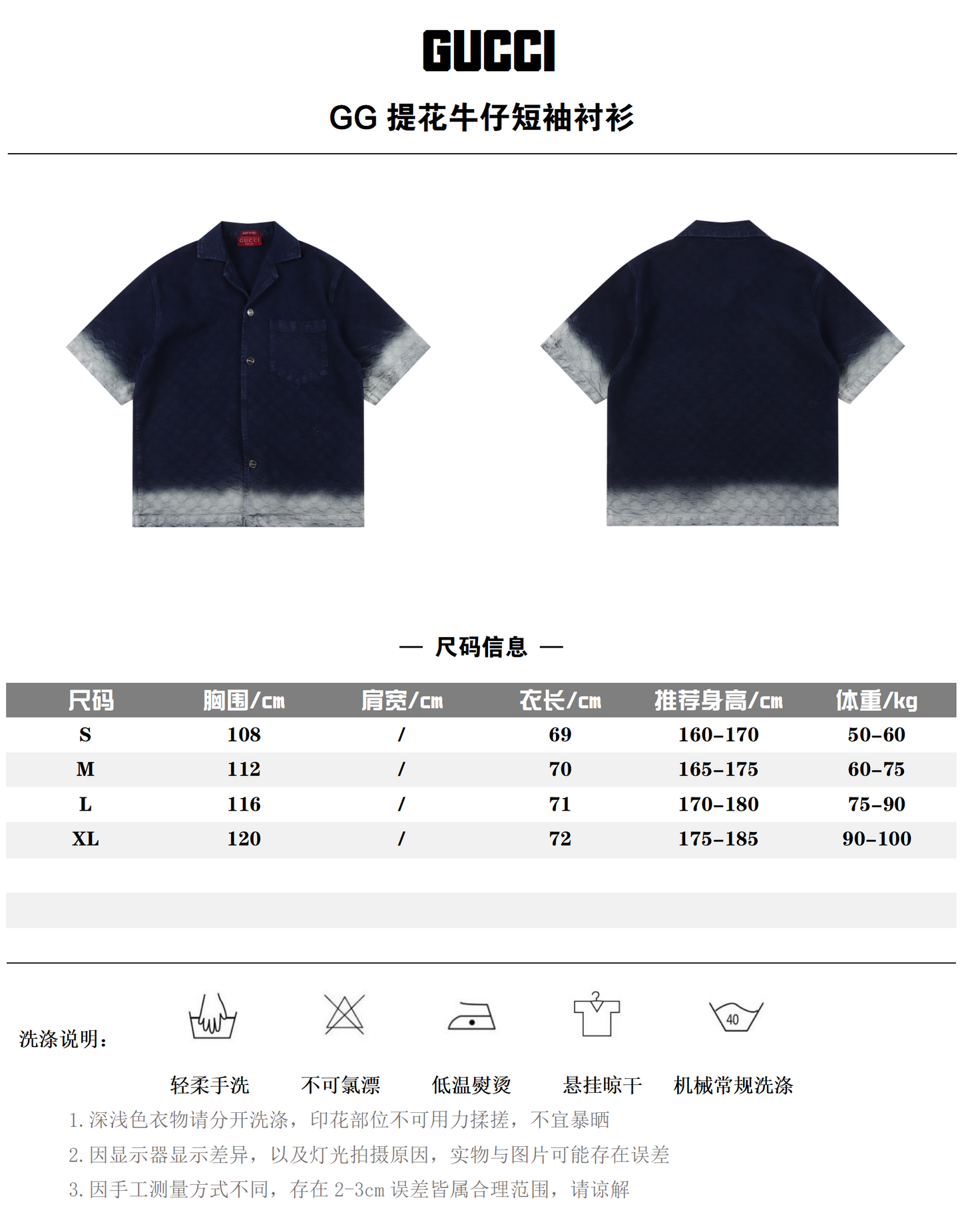 GUCCI GG DENIM SHIRT – BLUE VINTAGE FADE EDITION – mit Tags – 1:1 HIGH END