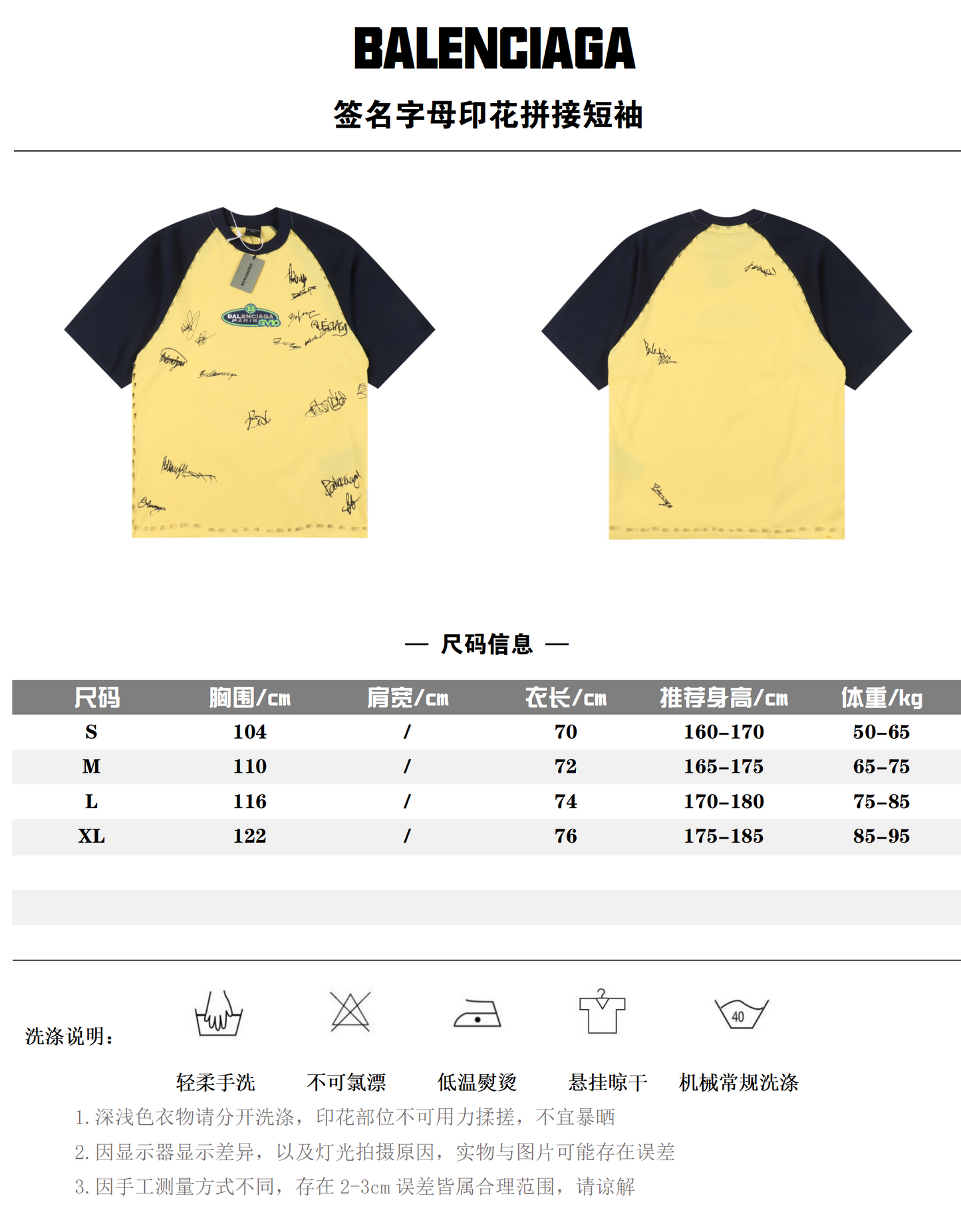BALENCIAGA T-SHIRT - SUPER CLONE