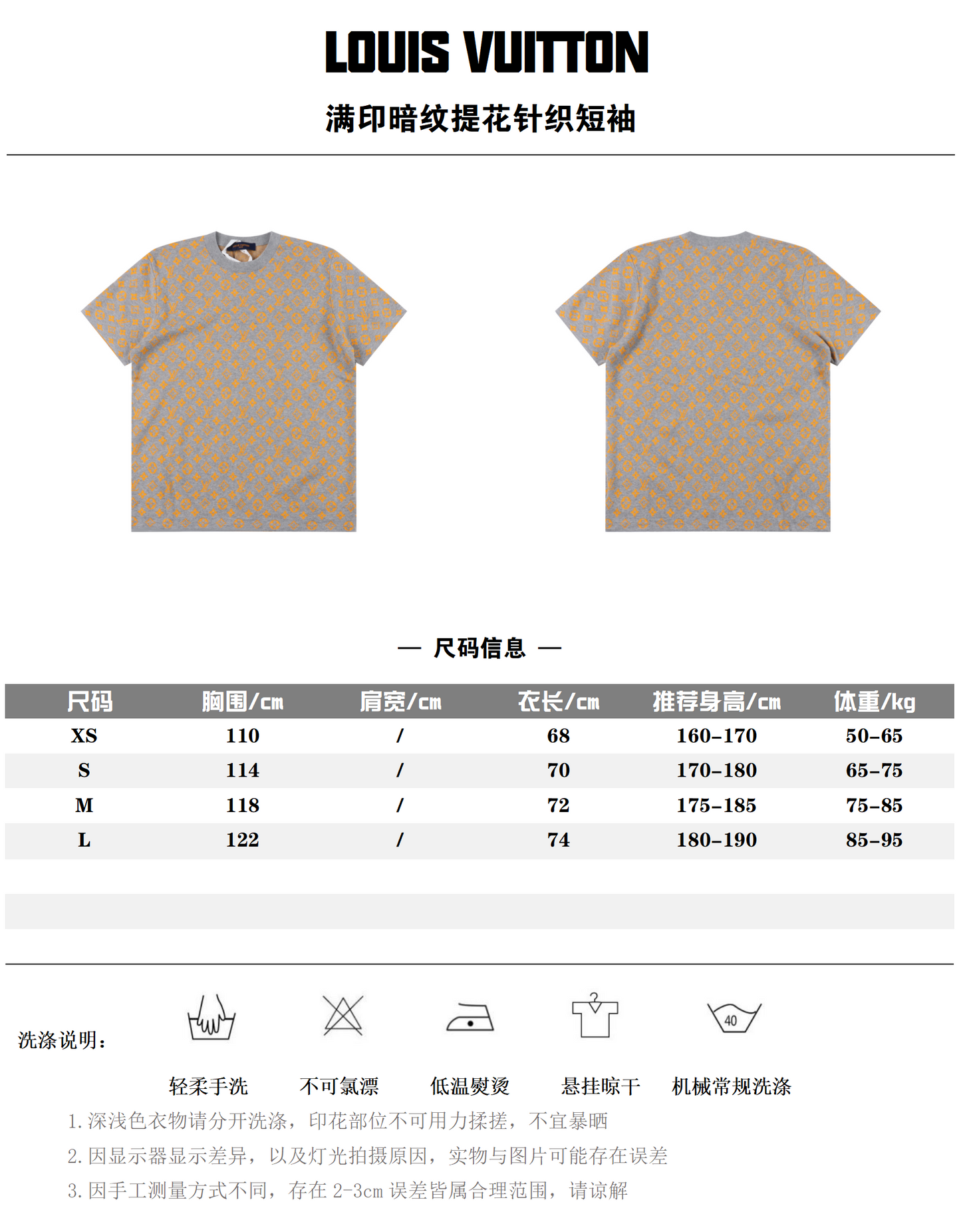 LOUIS VUITTON T-SHIRT - SUPER CLONE
