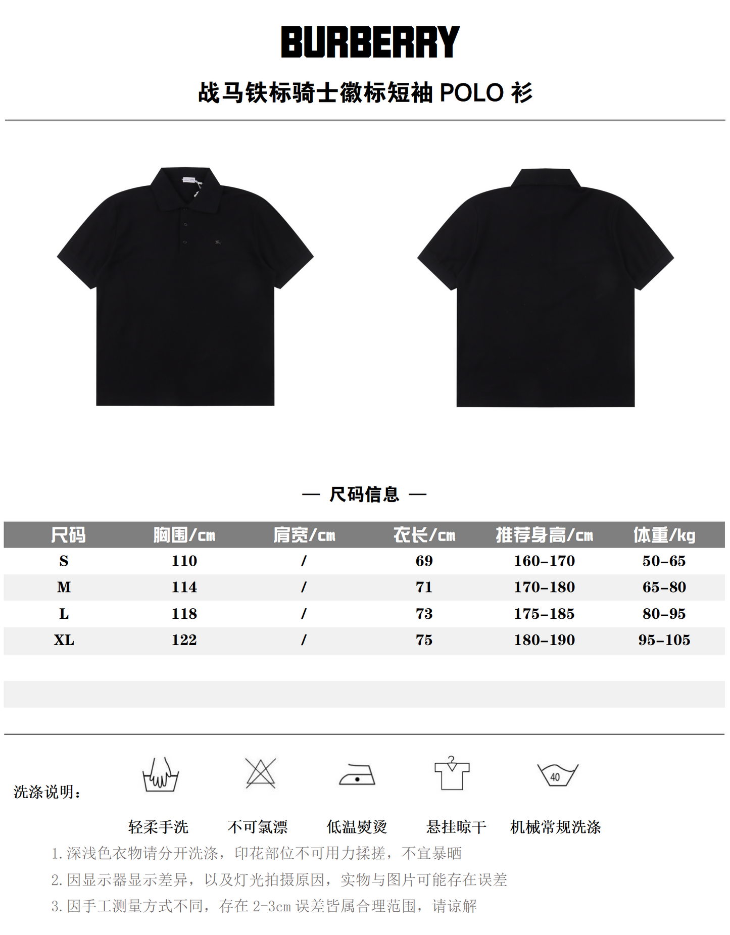 BURBERRY POLO SHIRT – mit Tags – 1:1 HIGH END