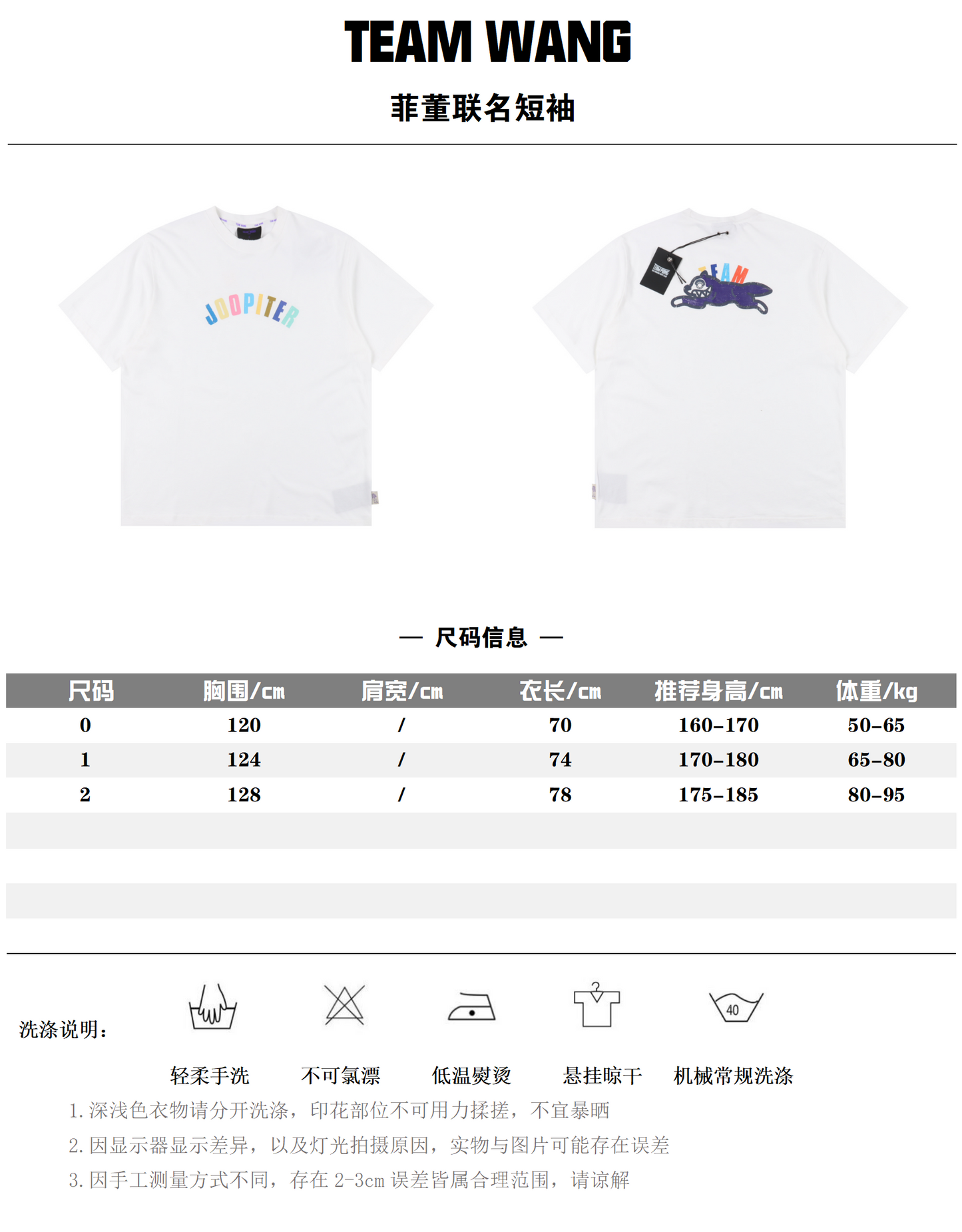 TEAM WANG T-SHIRT - SUPER CLONE