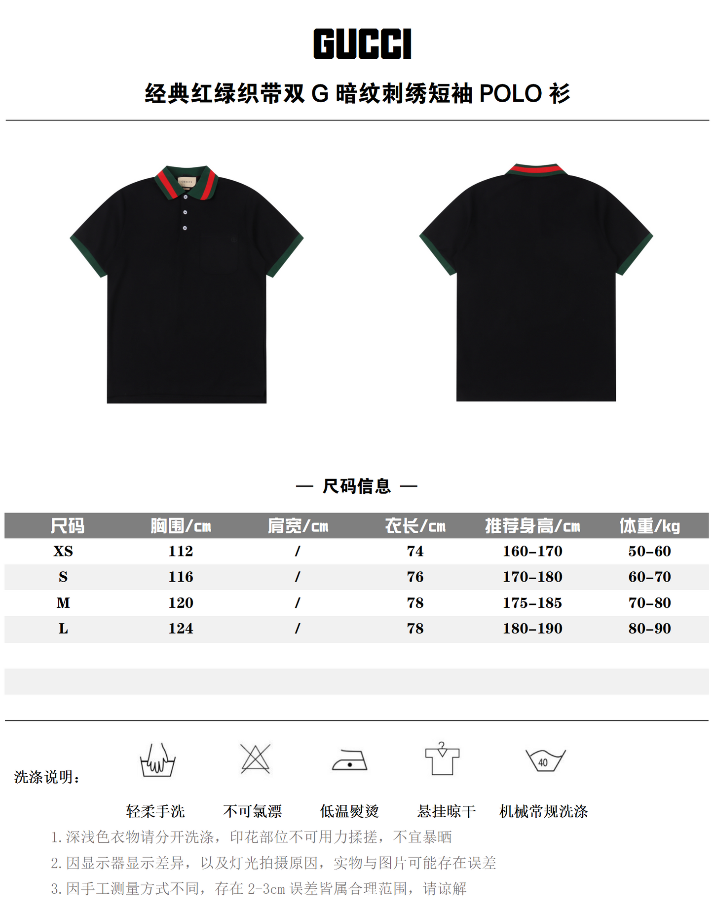 GUCCI POLO SHIRT – mit Tags – 1:1 HIGH END