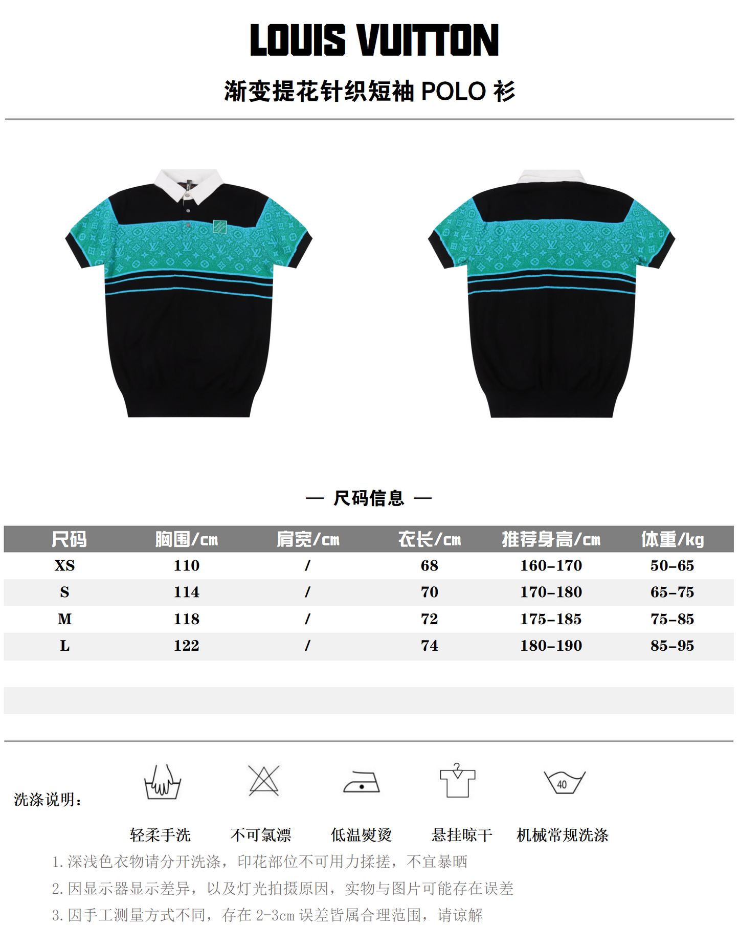 LOUIS VUITTON POLO SHIRT – mit Tags – 1:1 HIGH END