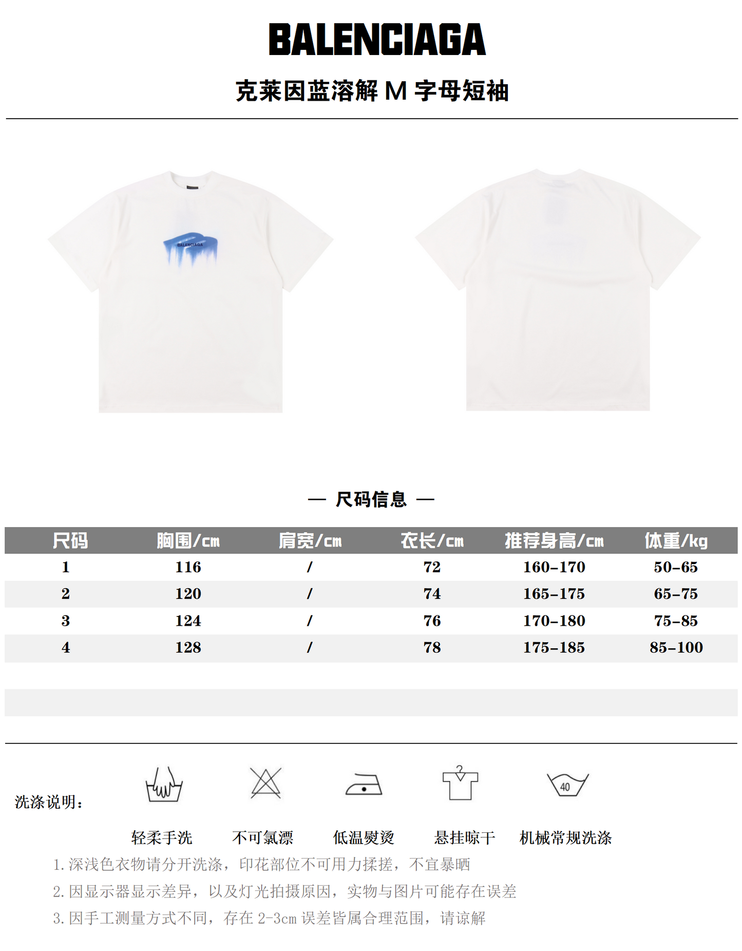 BALENCIAGA T-SHIRT - SUPER CLONE