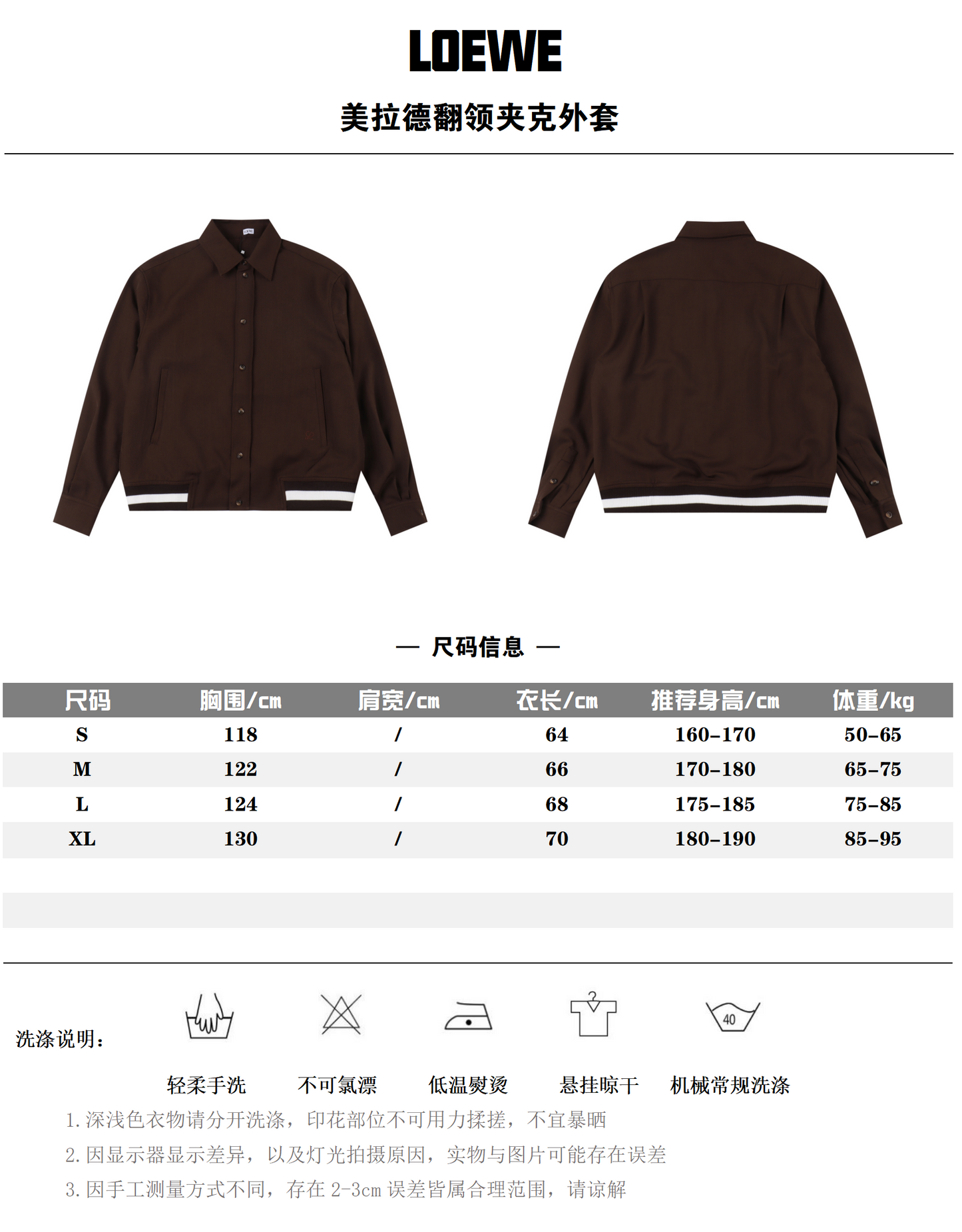 LOEWE JACKET – mit Tags – 1:1 HIGH END