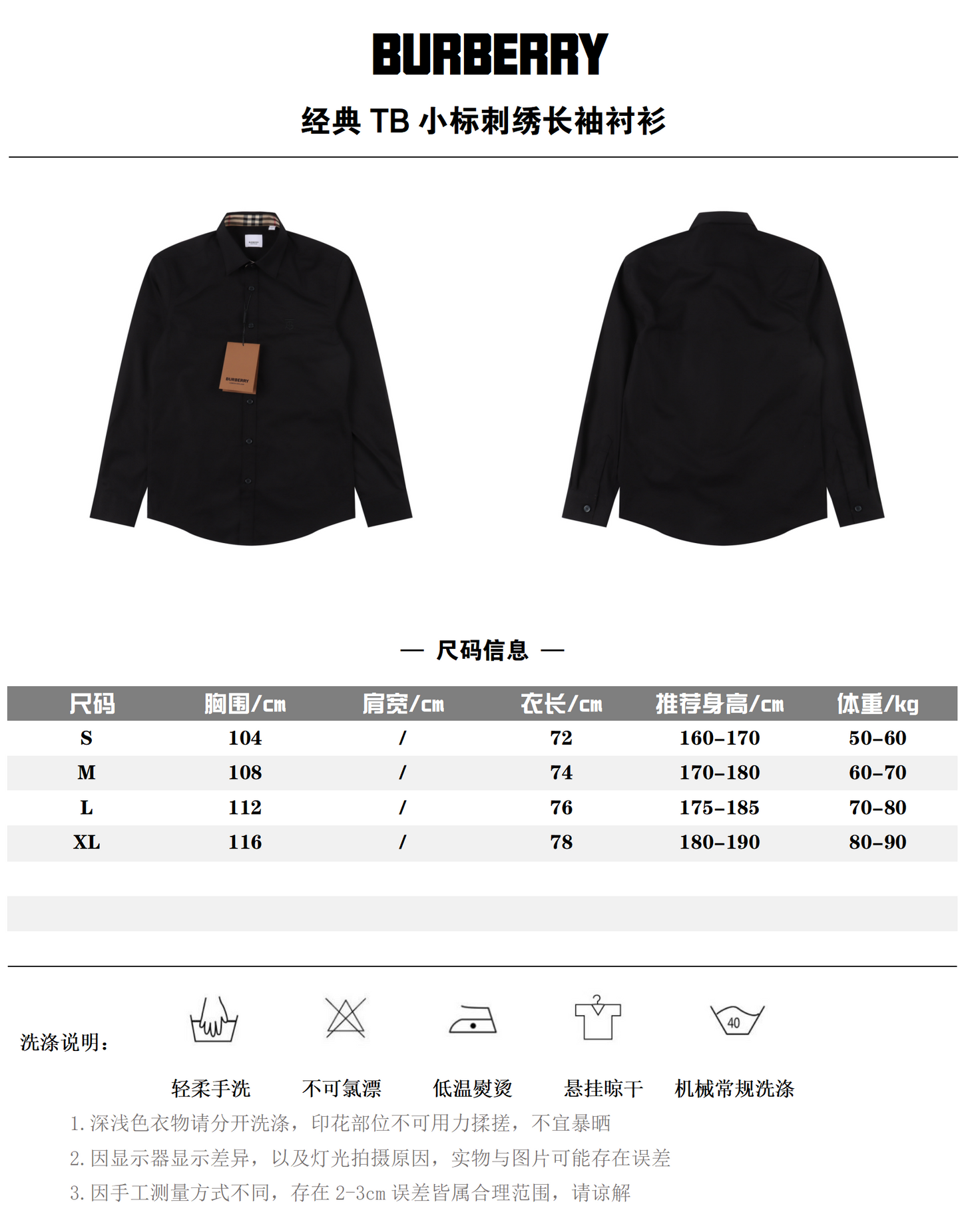 BURBERRY SHIRT – 1:1 HIGH END