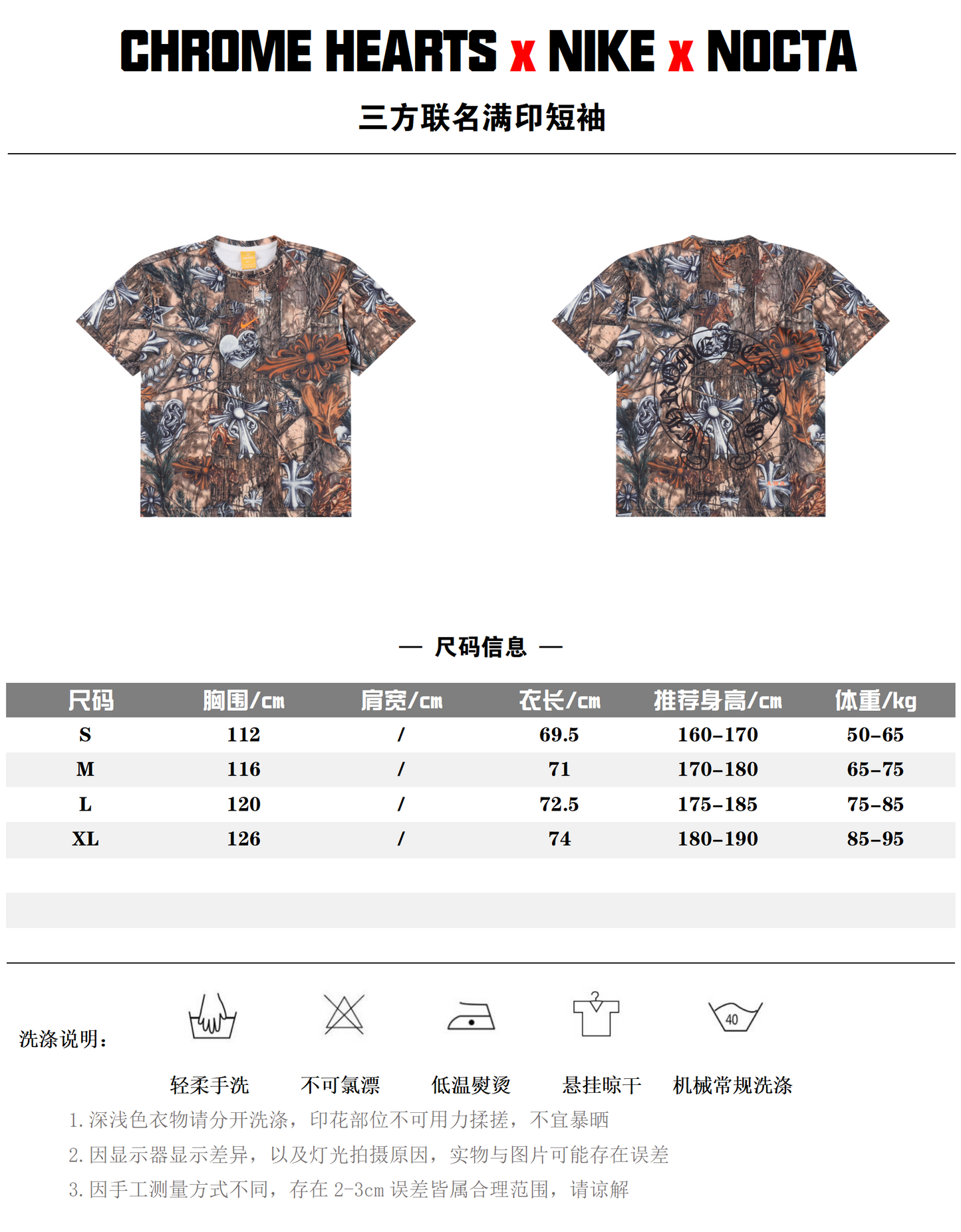 CHROME HEARTS X NIKE T-SHIRT - SUPER CLONE