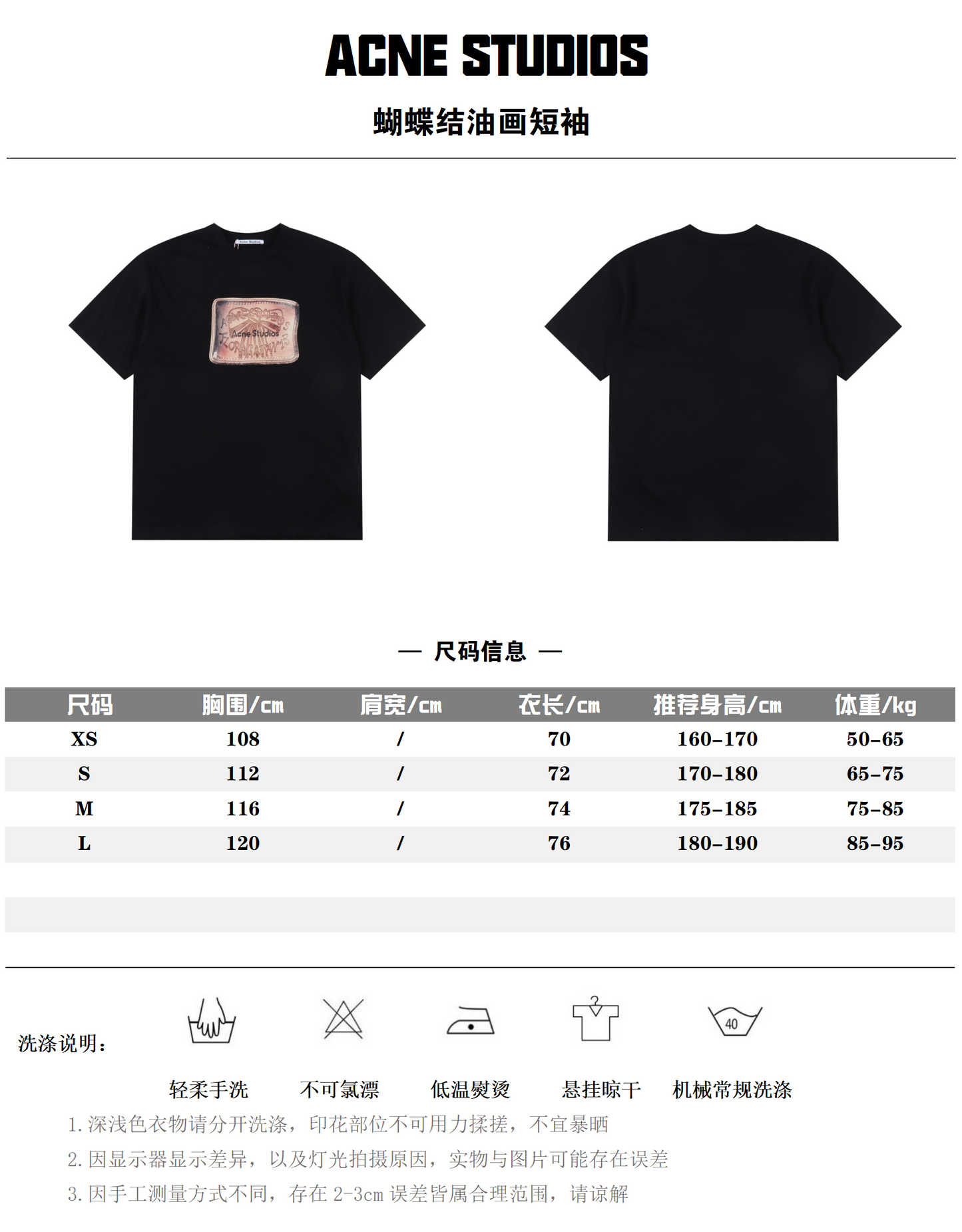 ACNE STUDIOS T-SHIRT - SUPER CLONE