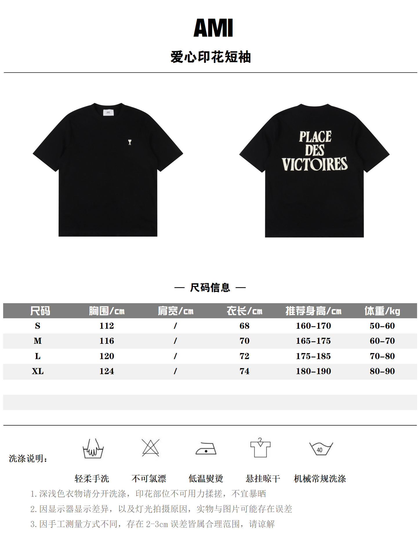 AMI T-SHIRT - SUPER CLONE