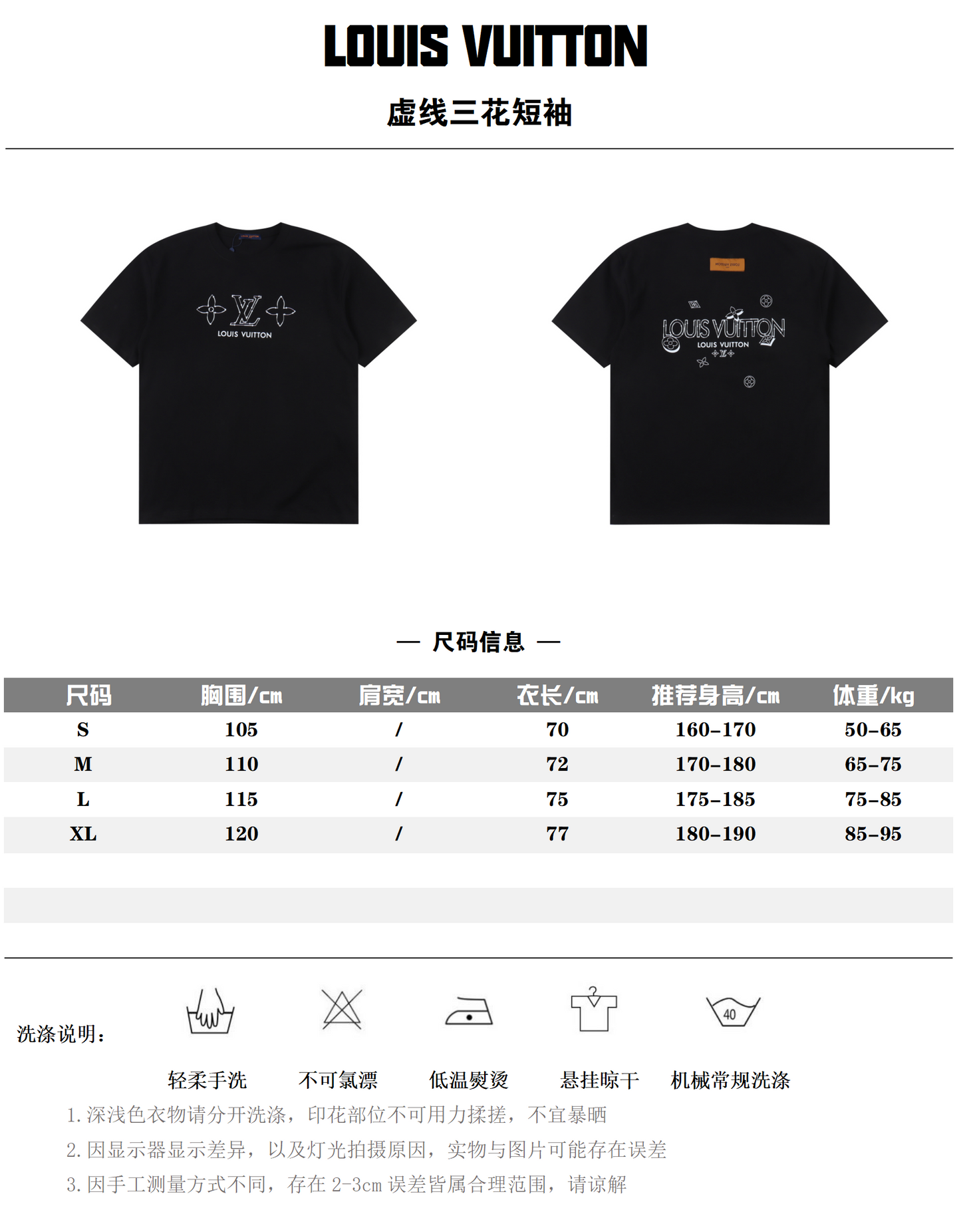 LOUIS VUITTON T-SHIRT - SCHWARZ / WEIß - SUPER CLONE 260g