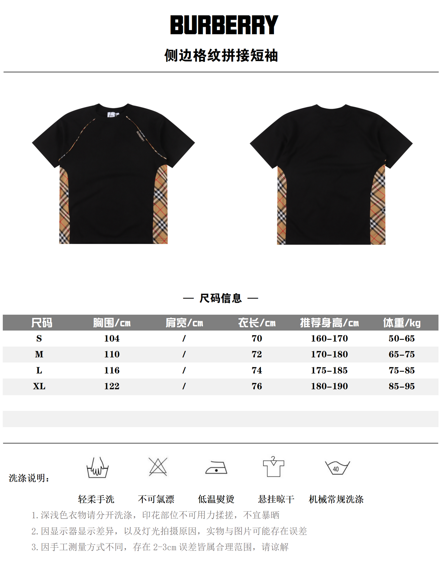 BURBERRY T-SHIRT - SCHWARZ / WEIß - SUPER CLONE 260g