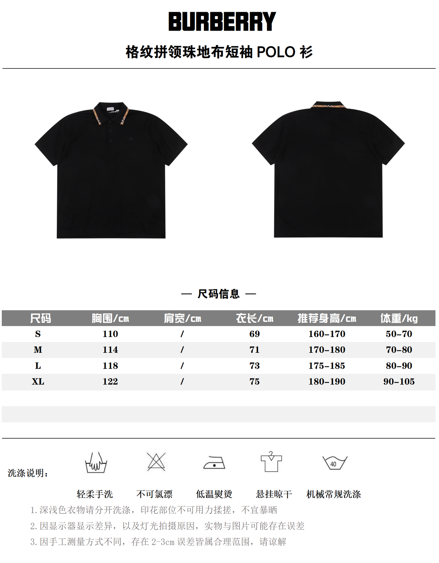 BURBERRY CHECK COLLAR POLO SHIRT – mit Tags – 1:1 HIGH END