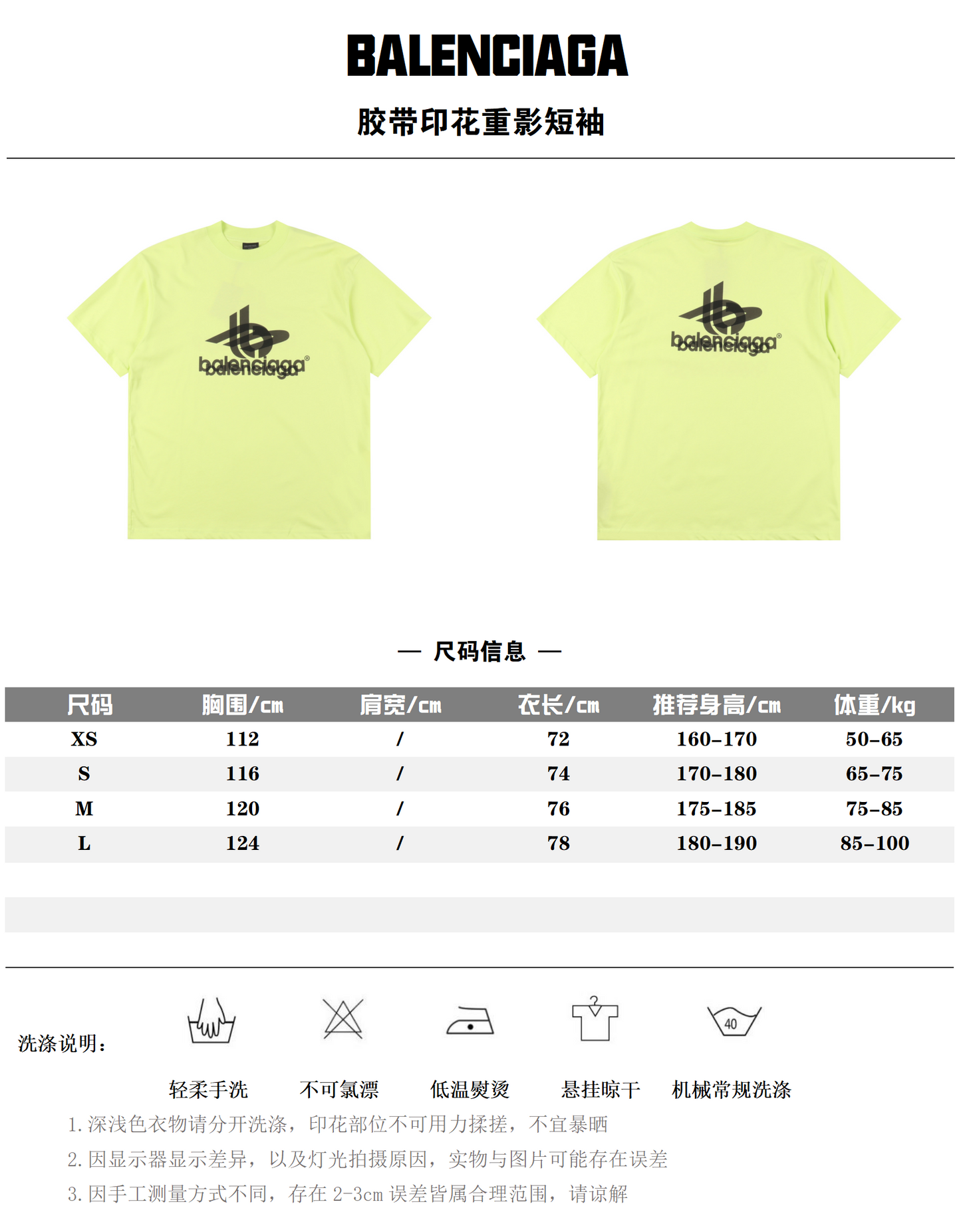 BALENCIAGA T-SHIRT - SUPER CLONE