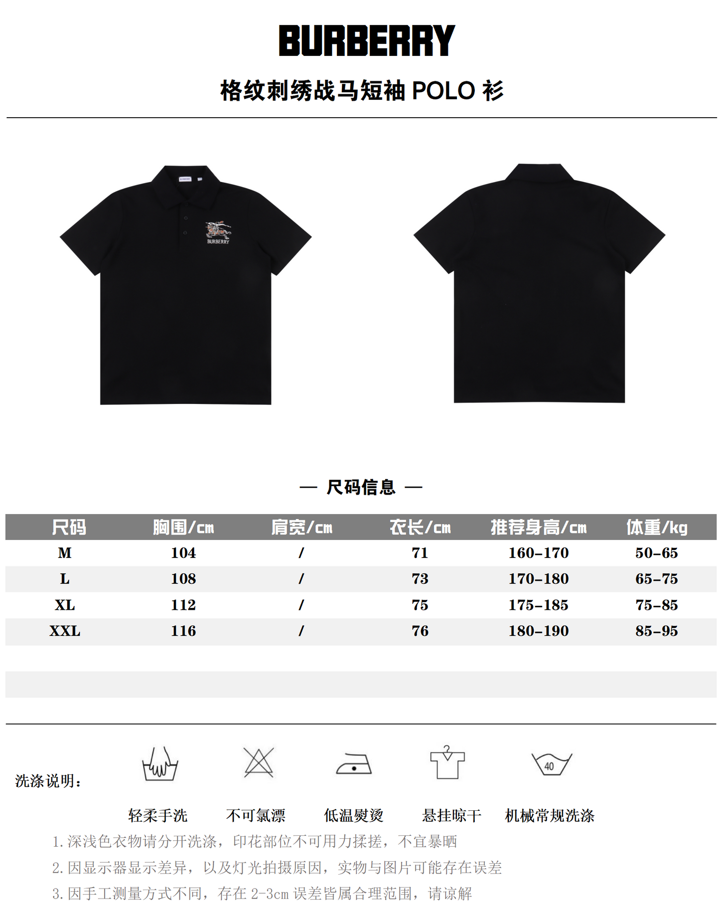 BURBERRY POLO SHIRT – mit Tags – 1:1 HIGH END