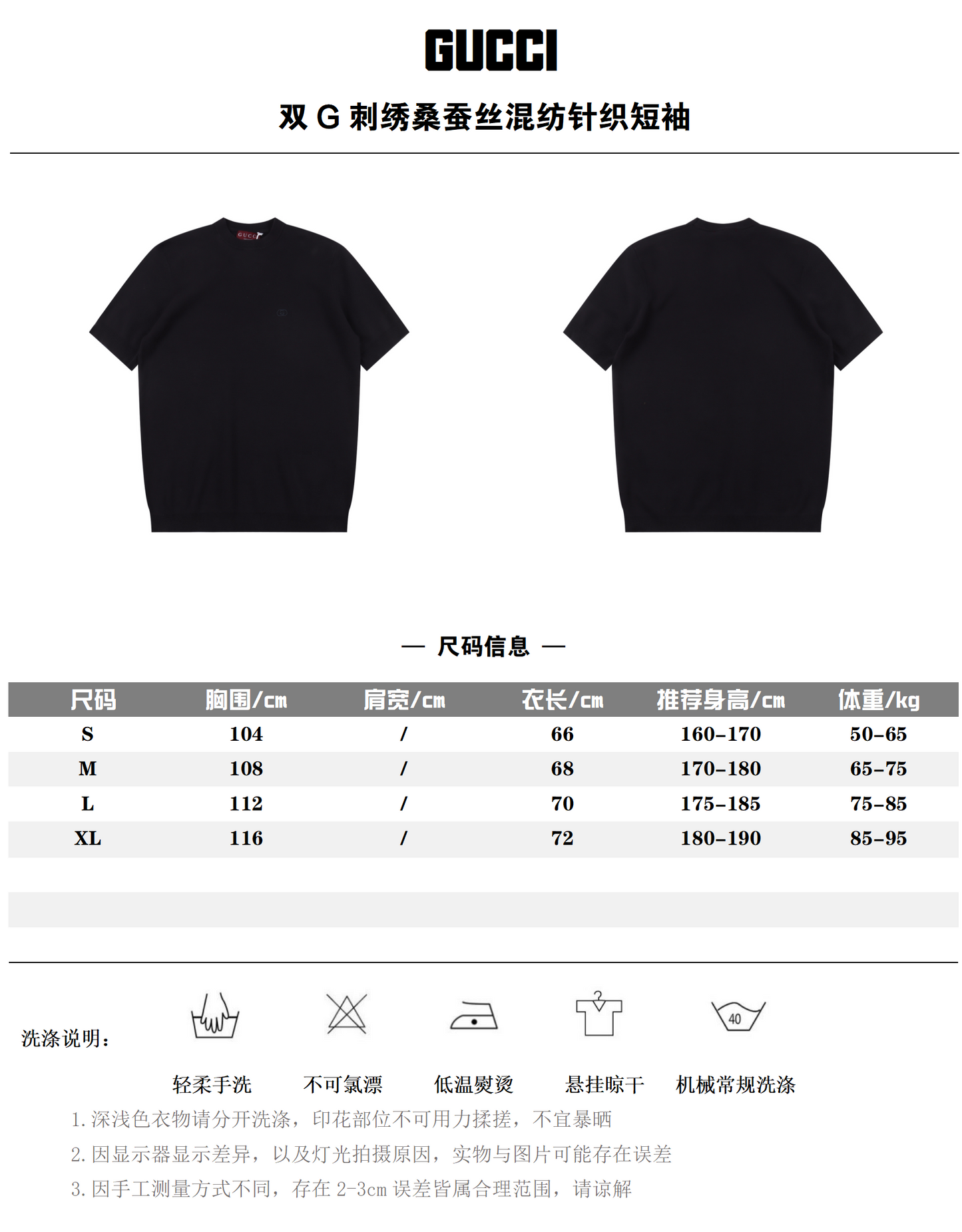 GUCCI KNIT T-SHIRT – Black Minimal Edition – 1:1 HIGH END