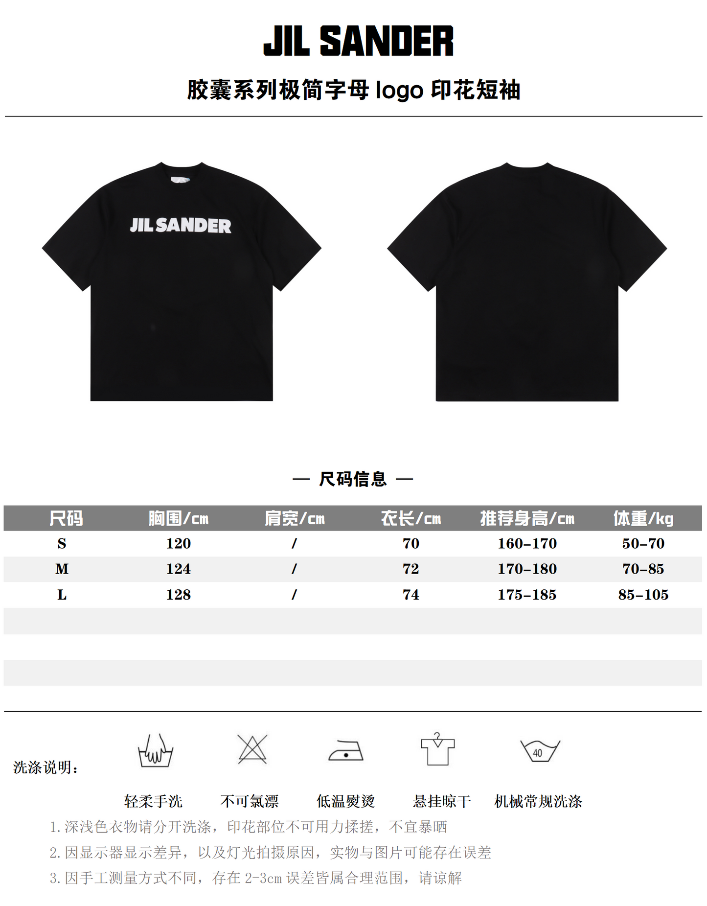 JIL SANDER T-SHIRT - SUPER CLONE