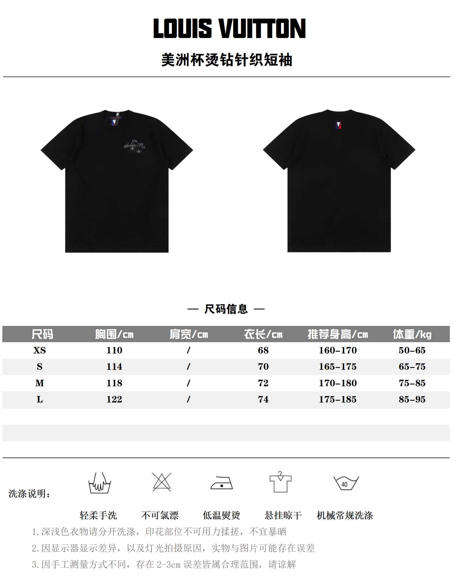 LOUIS VUITTON T-SHIRT - SUPER CLONE