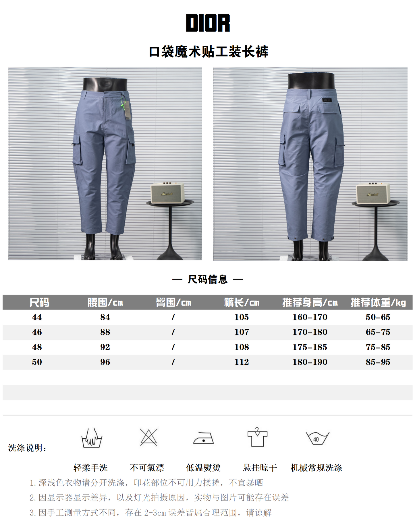 DIOR CARGO PANTS – 1:1 HIGH END