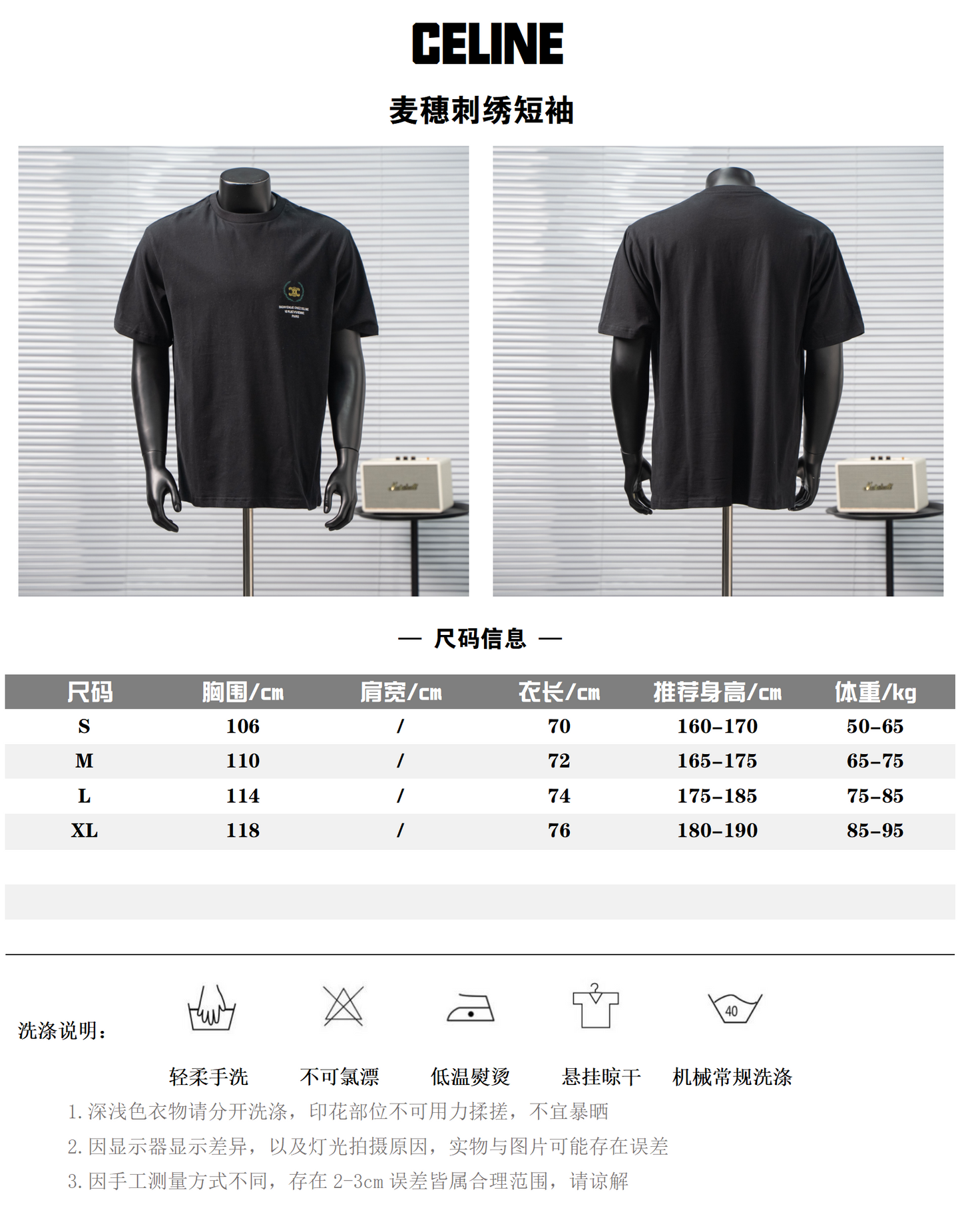 CELINE SUMMER EMBROIDERED LOGO T-SHIRT– 1:1 HIGH END