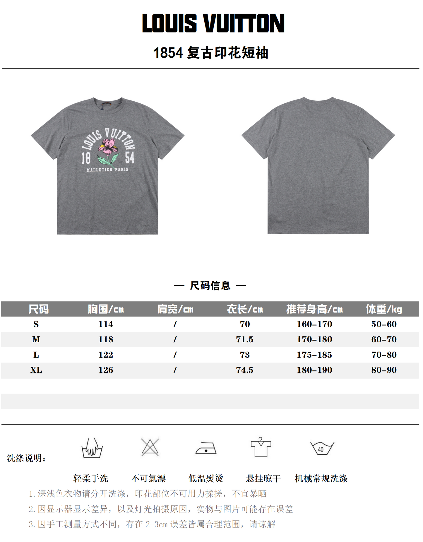 LOUIS VUITTON T-SHIRT - SUPER CLONE