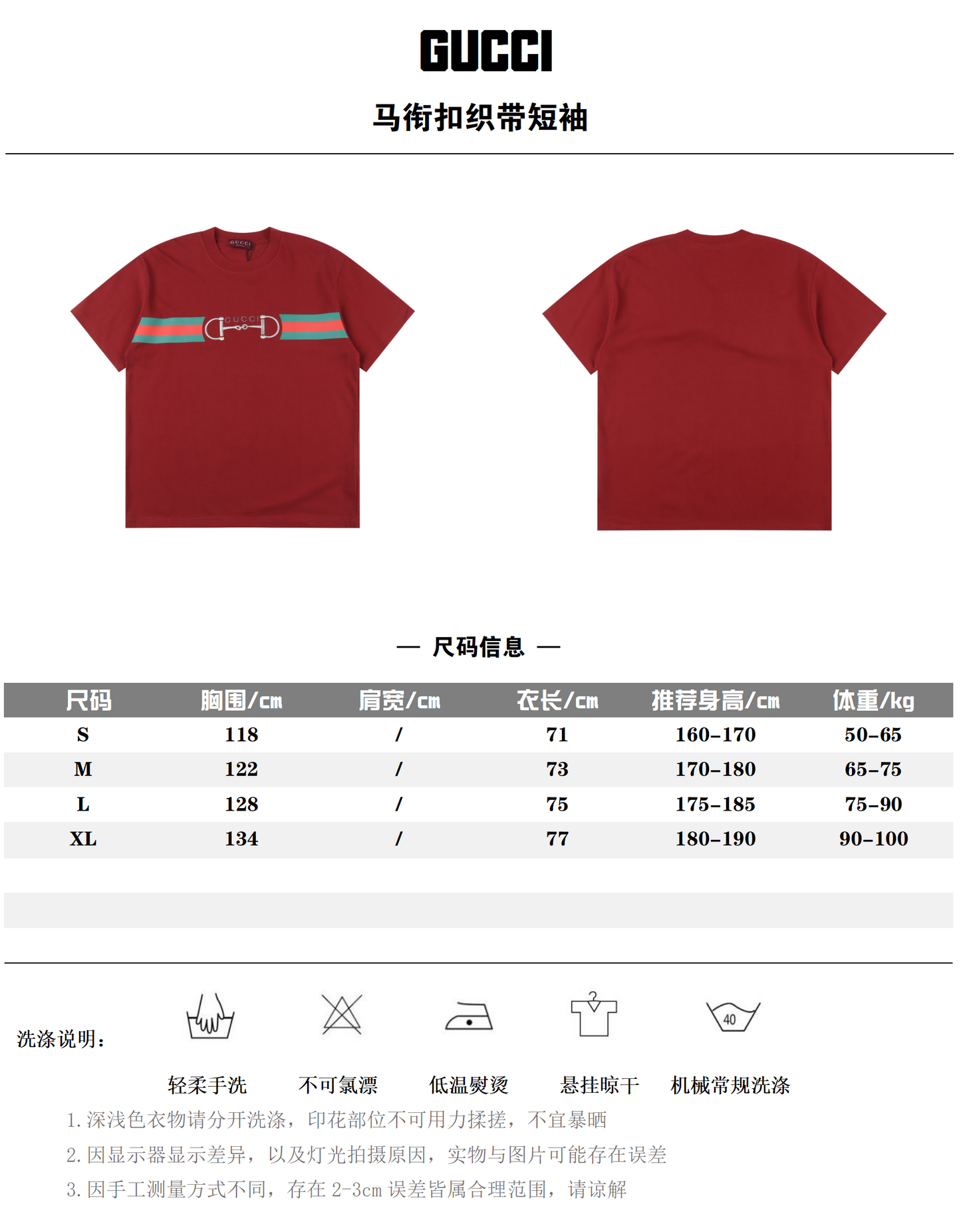 GUCCI T-SHIRT - SUPER CLONE