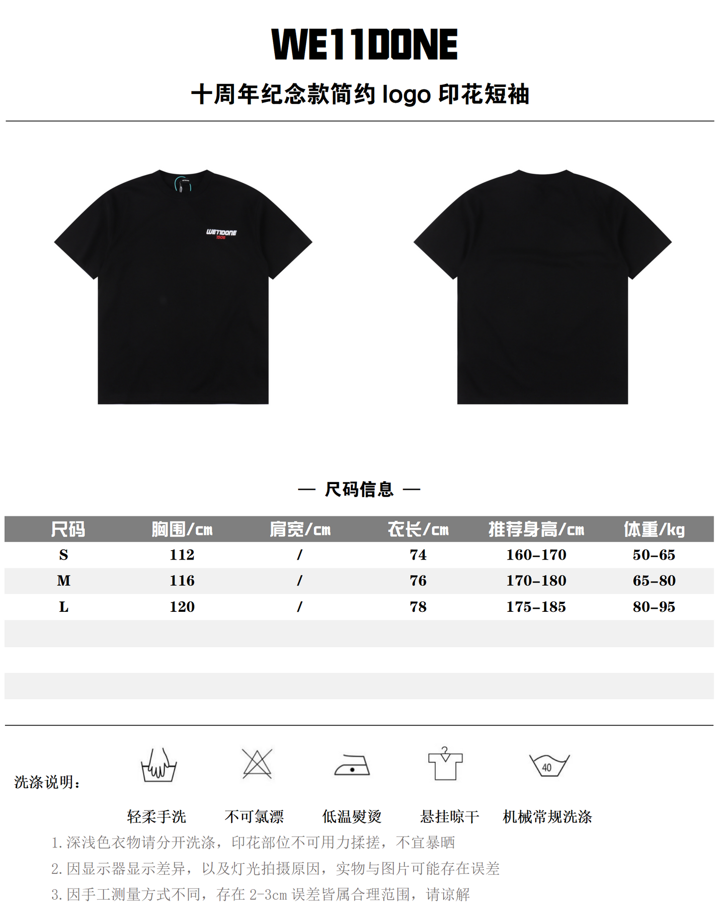 WE11DONE T-SHIRT - SUPER CLONE