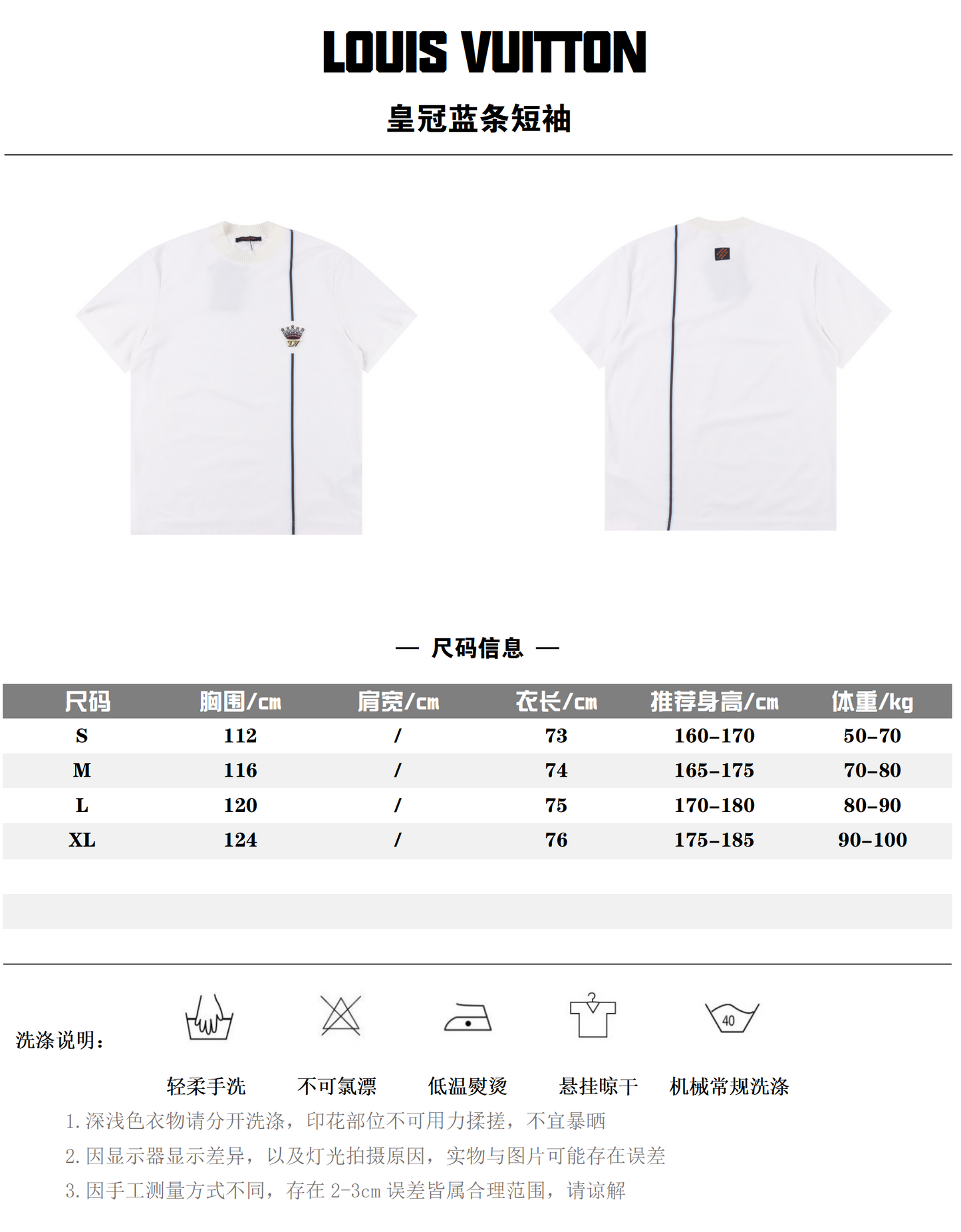 LOUIS VUITTON T-SHIRT - SUPER CLONE