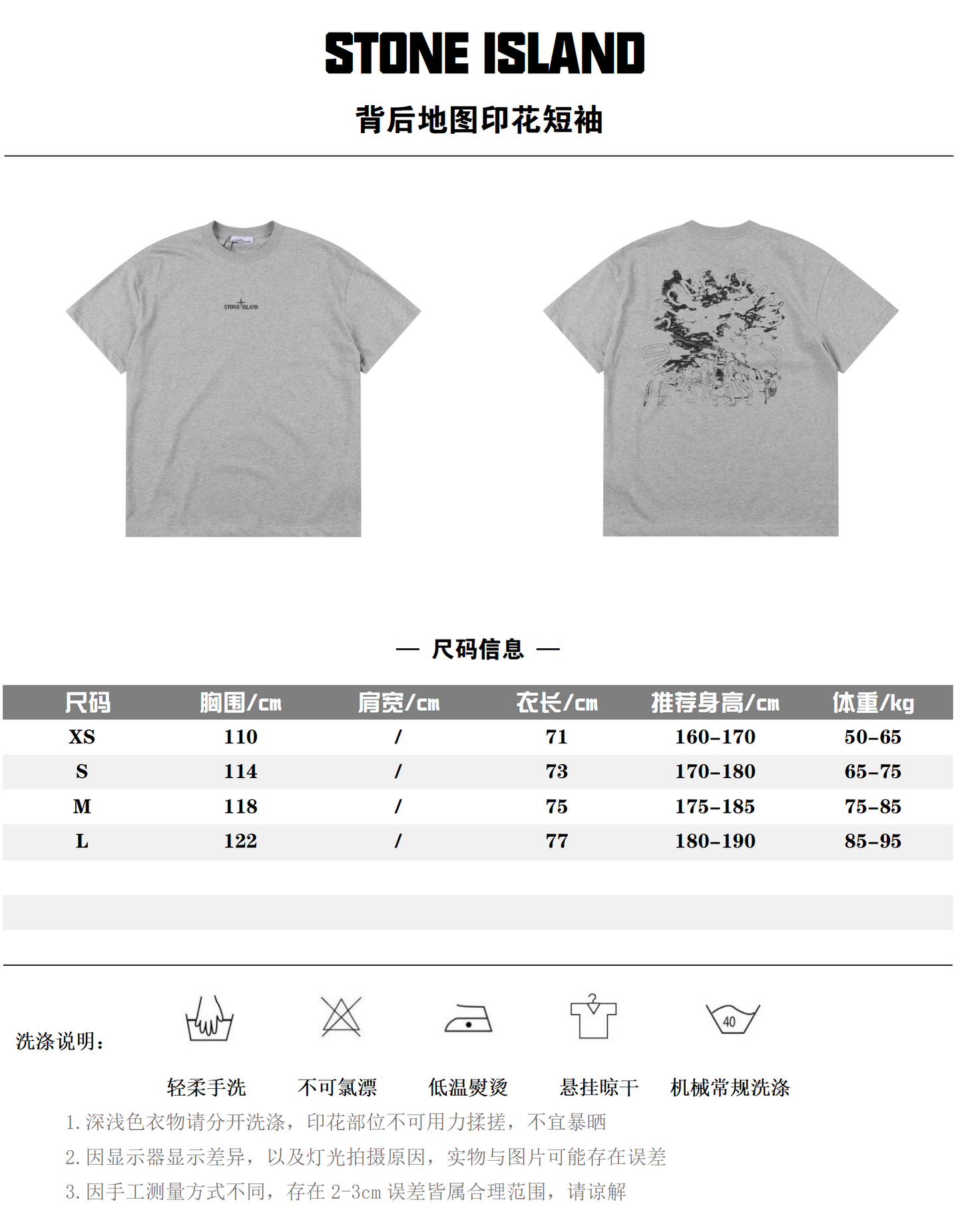 STONE ISLAND T-SHIRT - SUPER CLONE