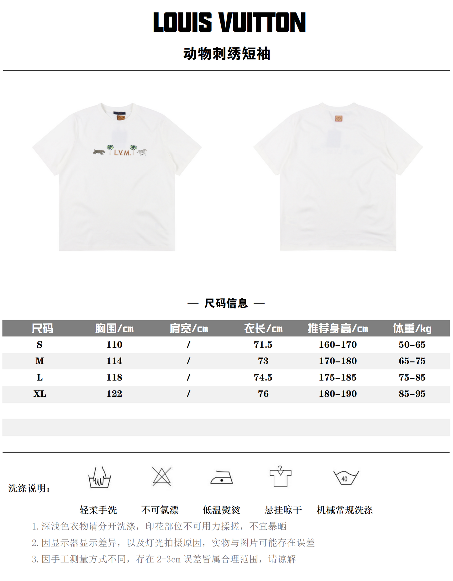 LOUIS VUITTON T-SHIRT - SUPER CLONE