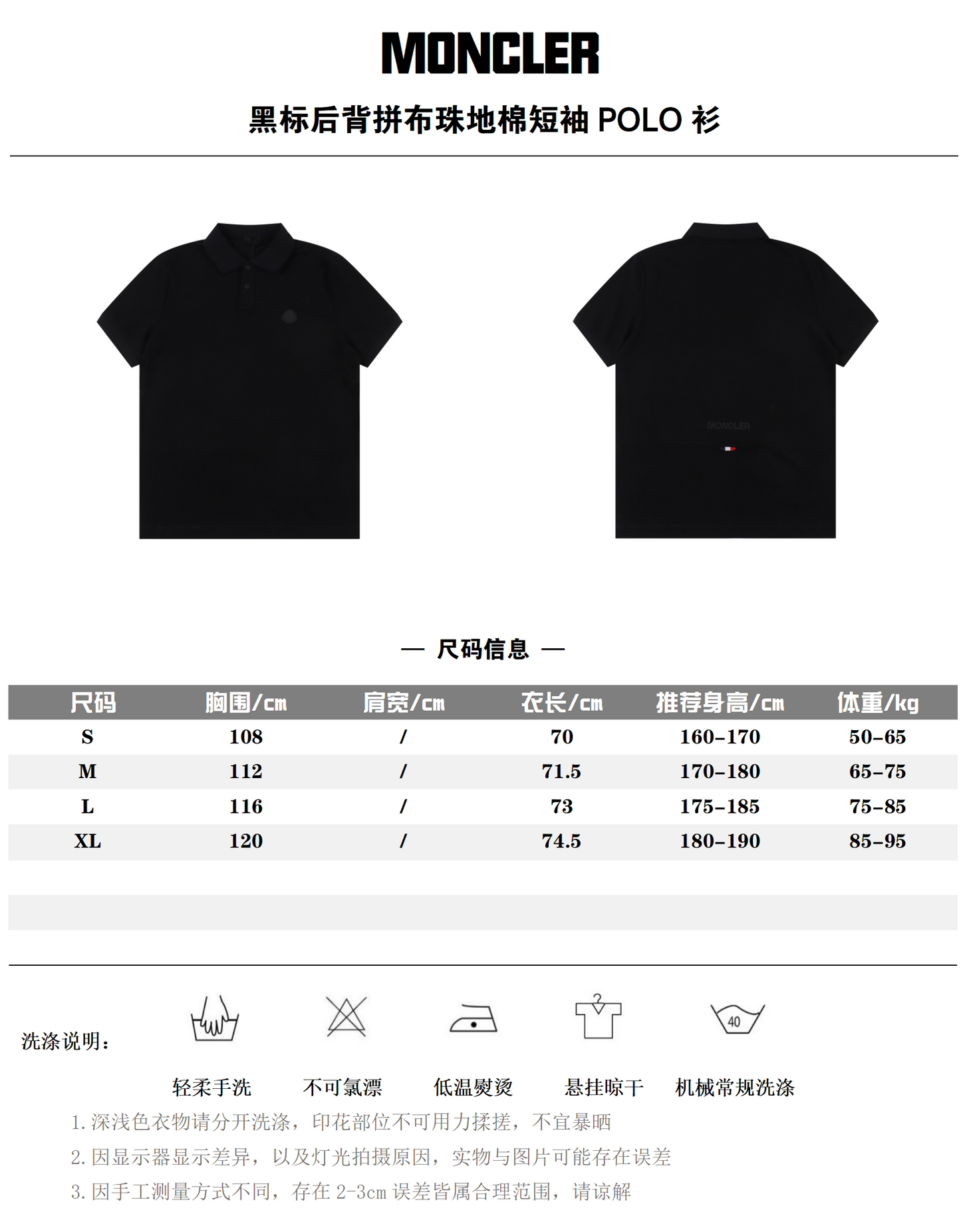 MONCLER POLO SHIRT – mit Tags – 1:1 HIGH END