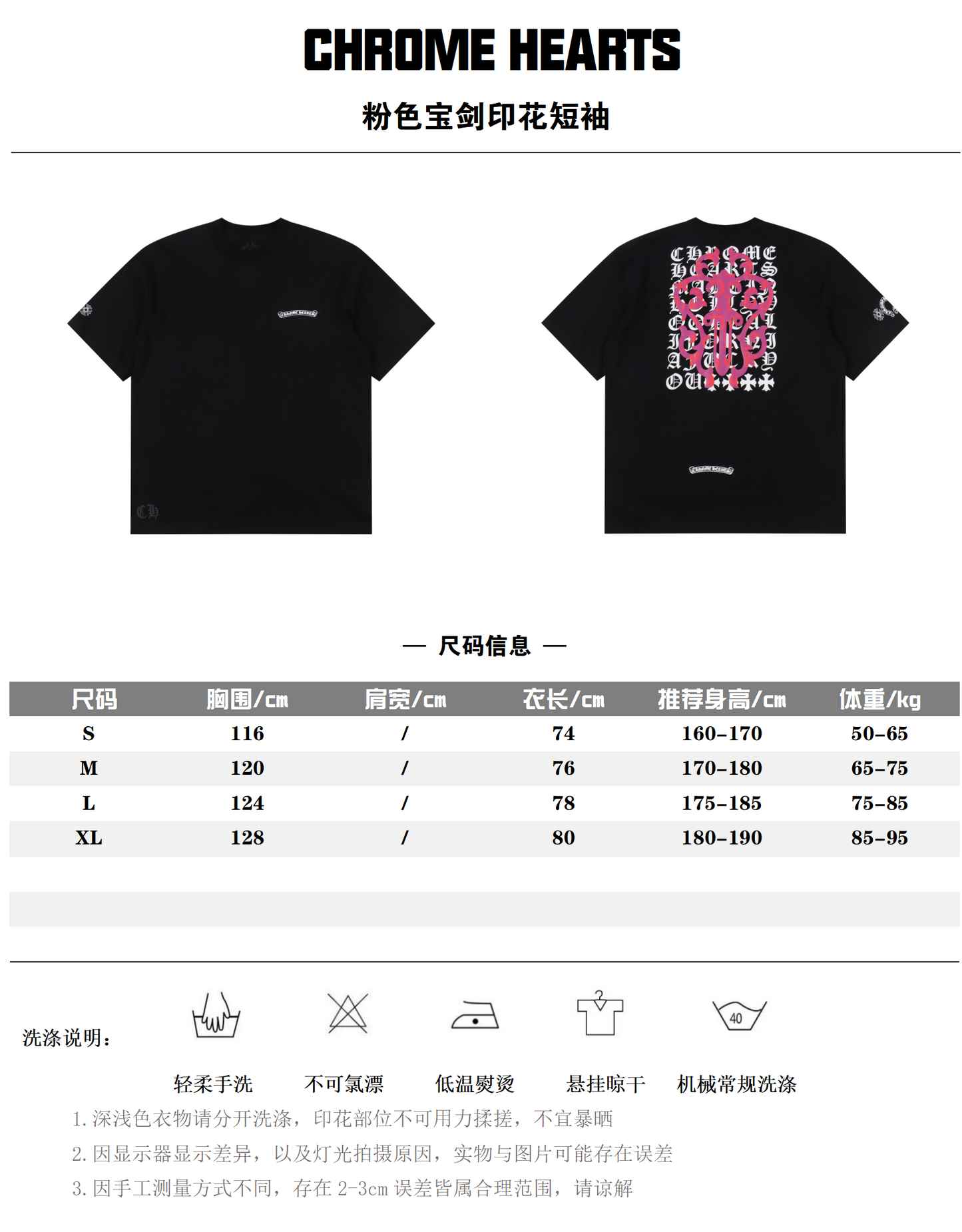 CHROME HEARTS T-SHIRT - SUPER CLONE