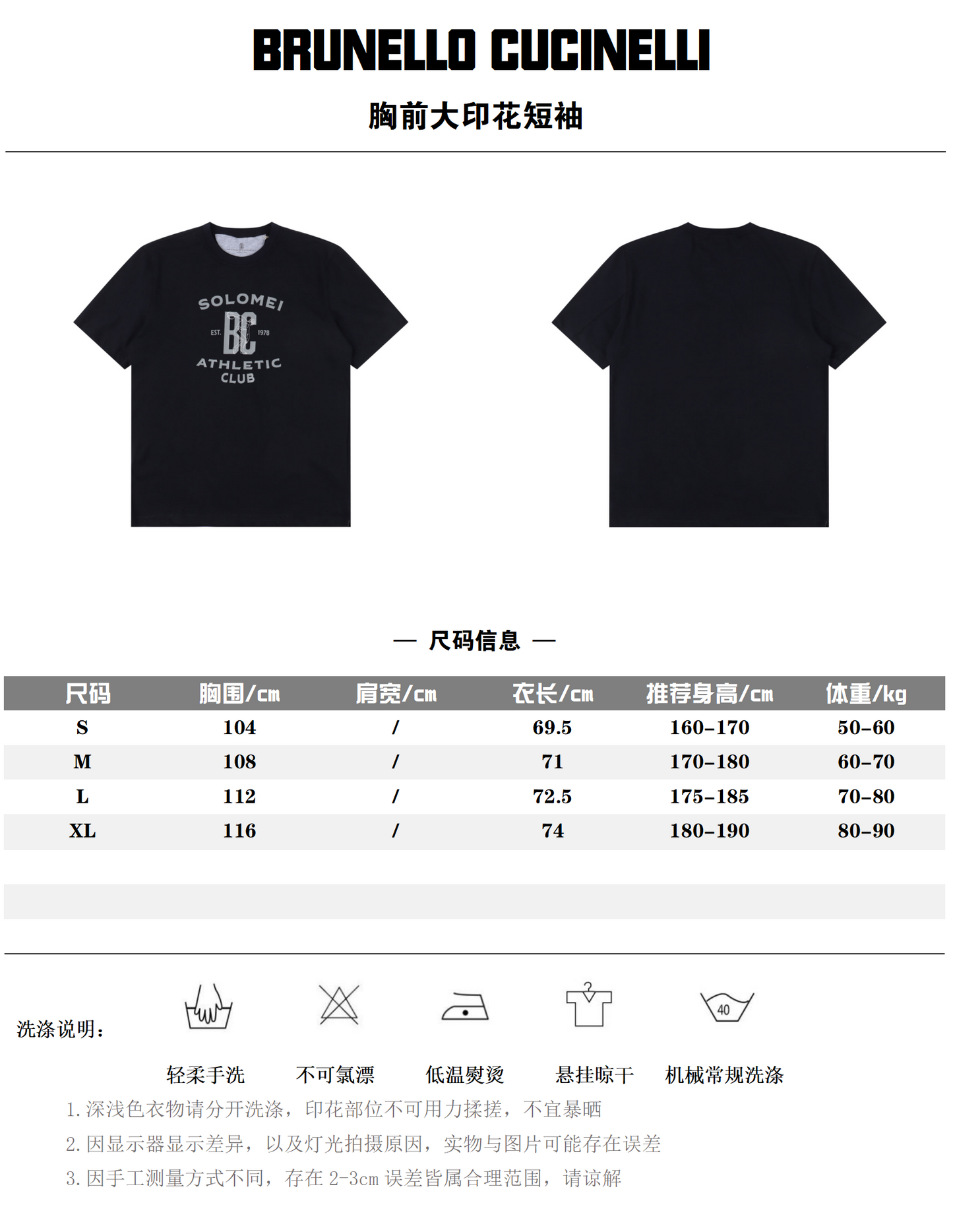 BRUNELLO CUCINEL T-SHIRT - SUPER CLONE