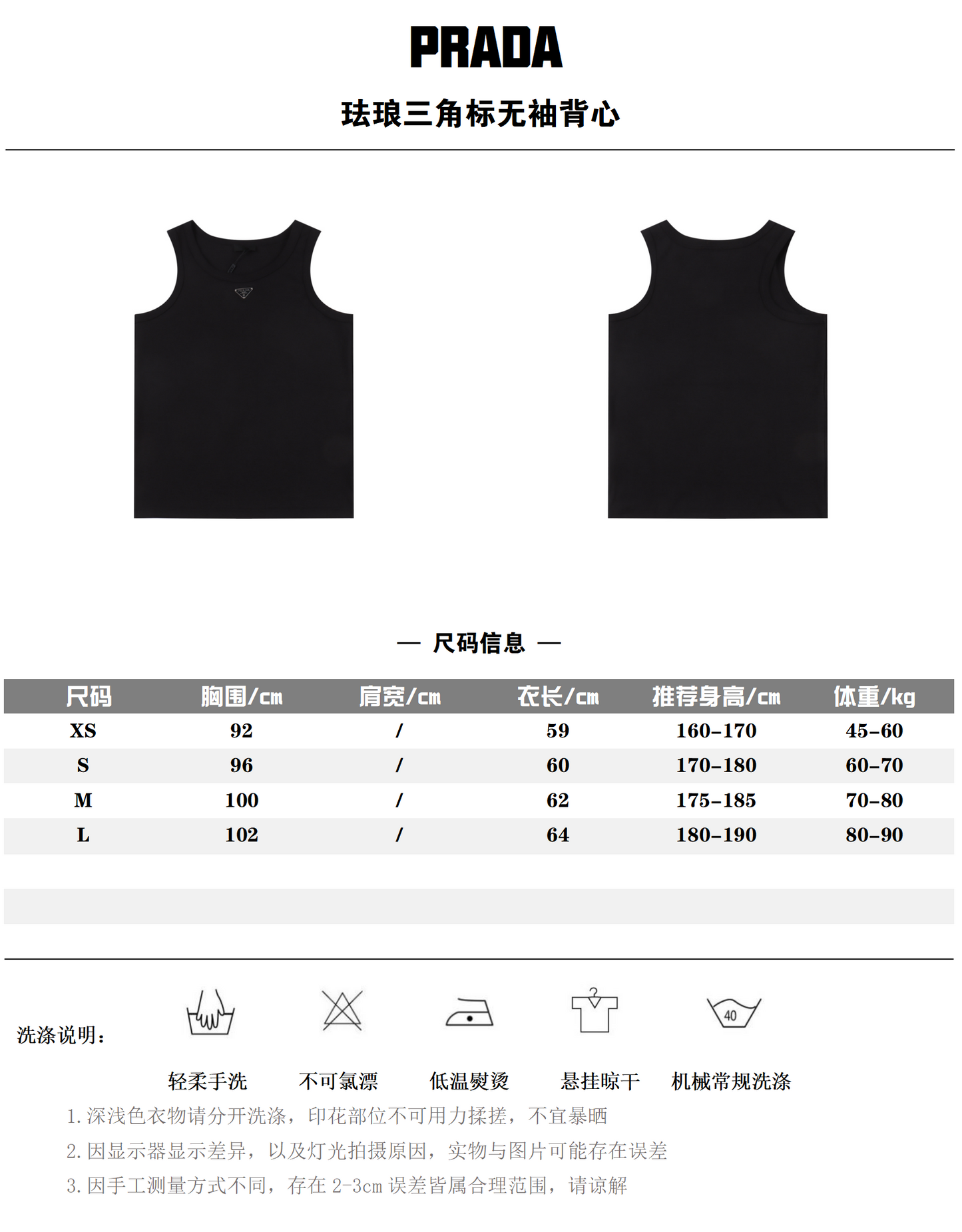 PRADA TANK TOP – mit Tags – 1:1 HIGH END
