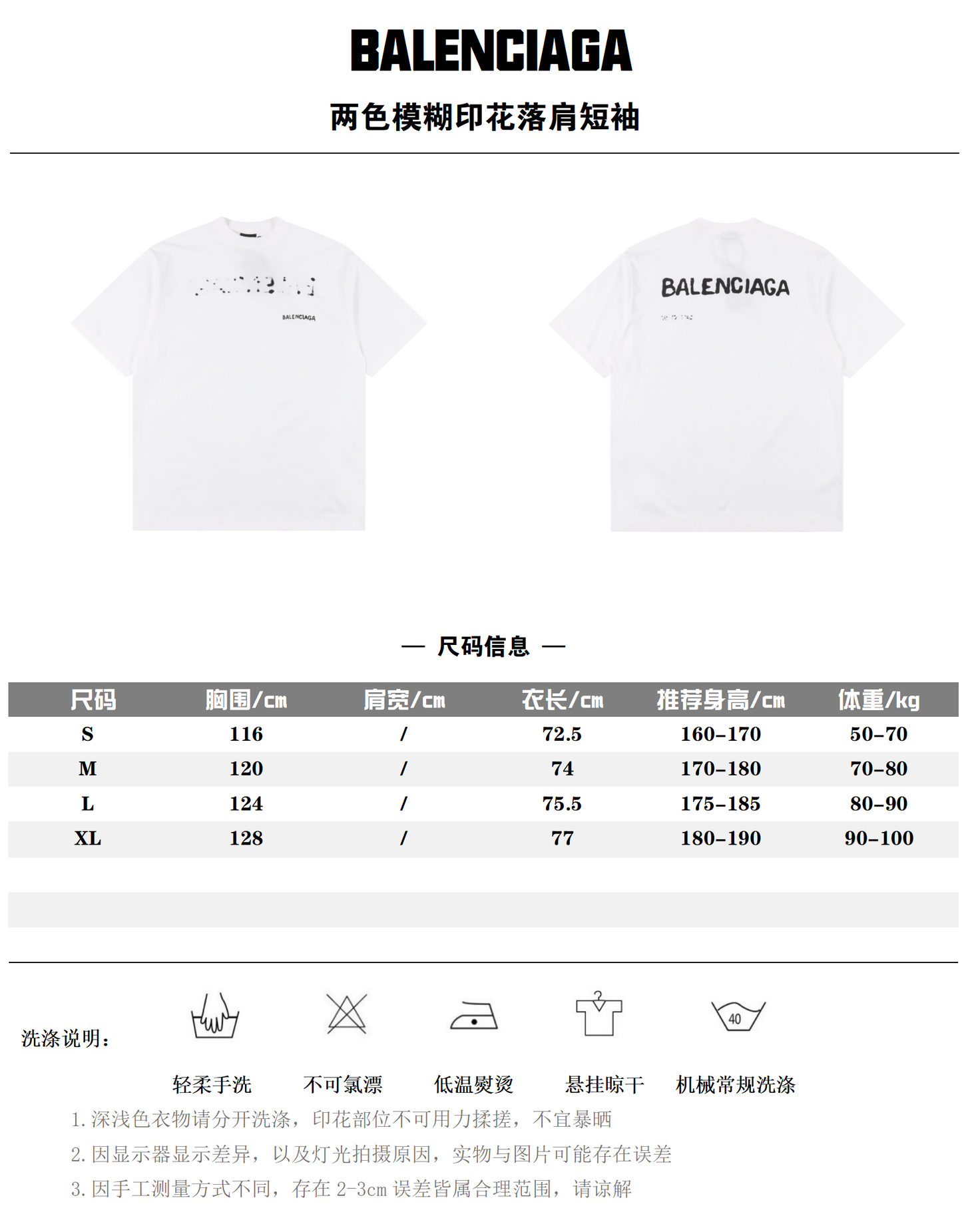 BALENCIAGA T-SHIRT - SUPER CLONE