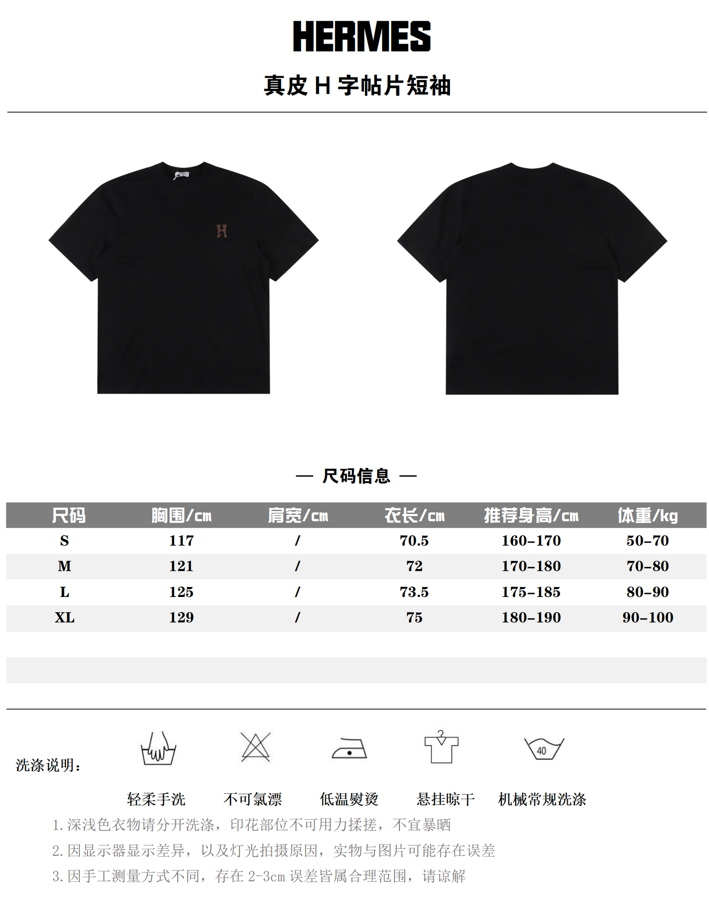 HERMES T-SHIRT - SUPER CLONE