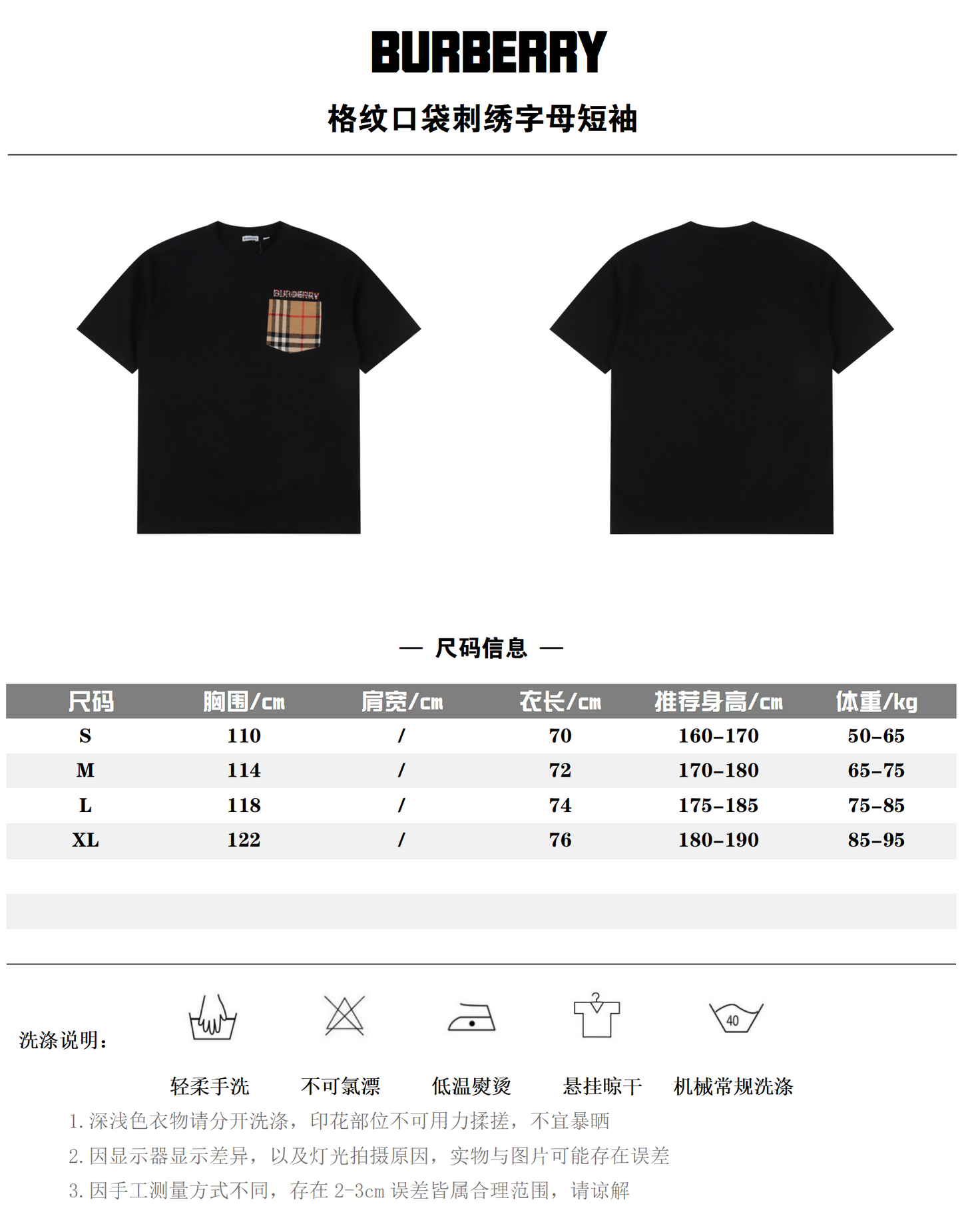 BURBERRY T-SHIRT - SUPER CLONE