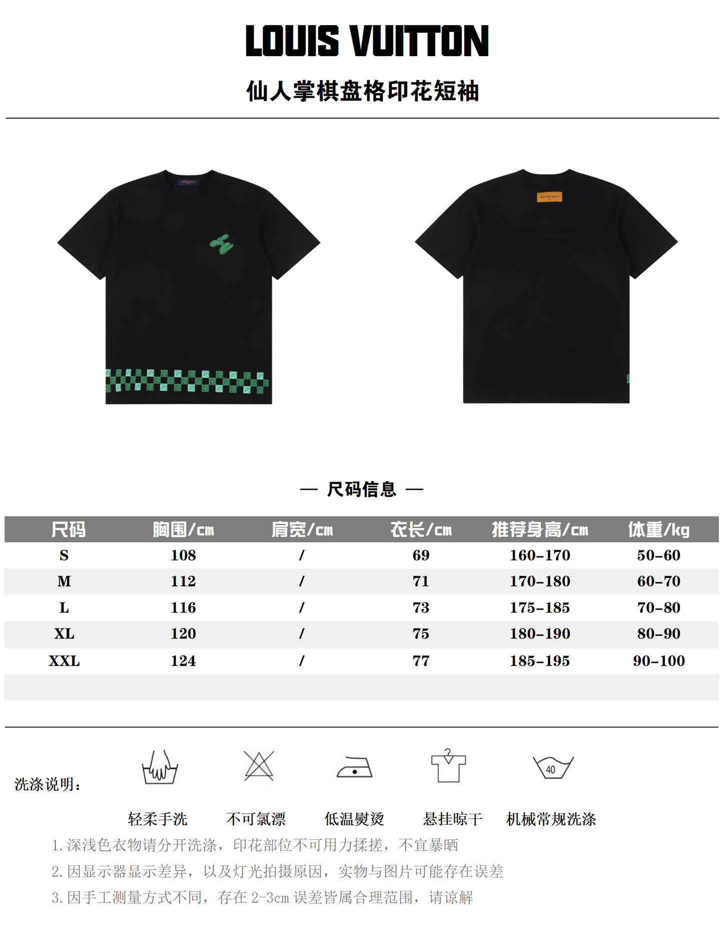 LOUIS VUITTON T-SHIRT - SUPER CLONE