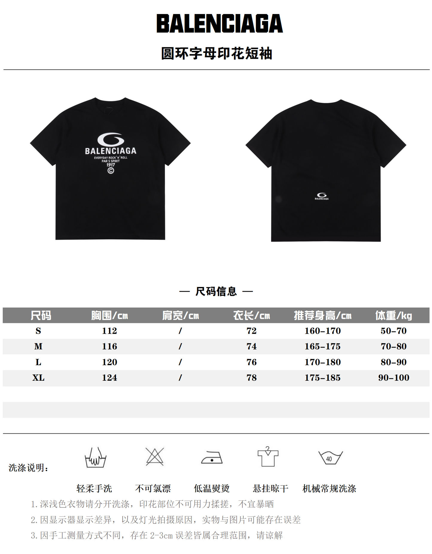 BALENCIAGA T-SHIRT - SUPER CLONE 260g