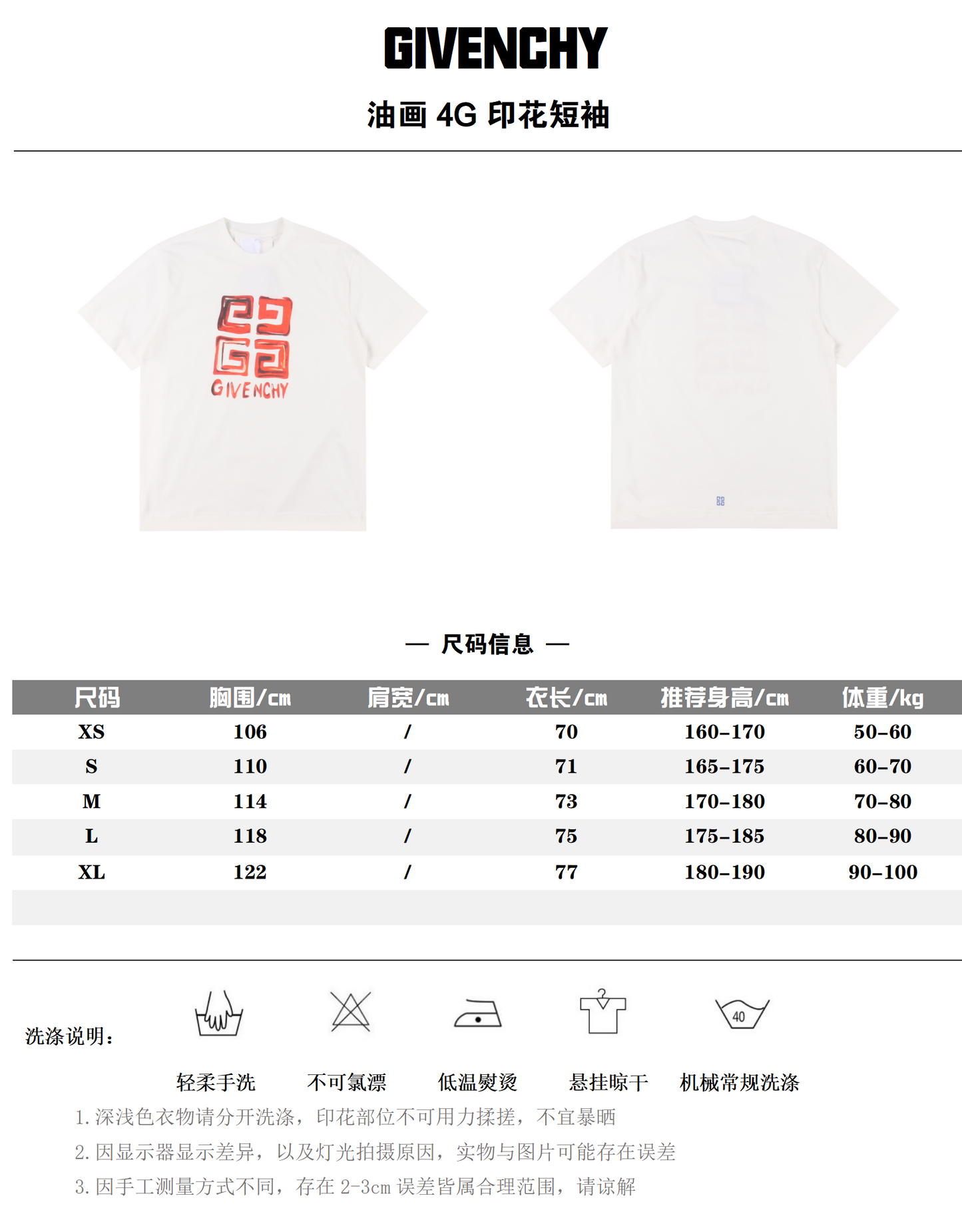 GIVENCHY T-SHIRT - SUPER CLONE