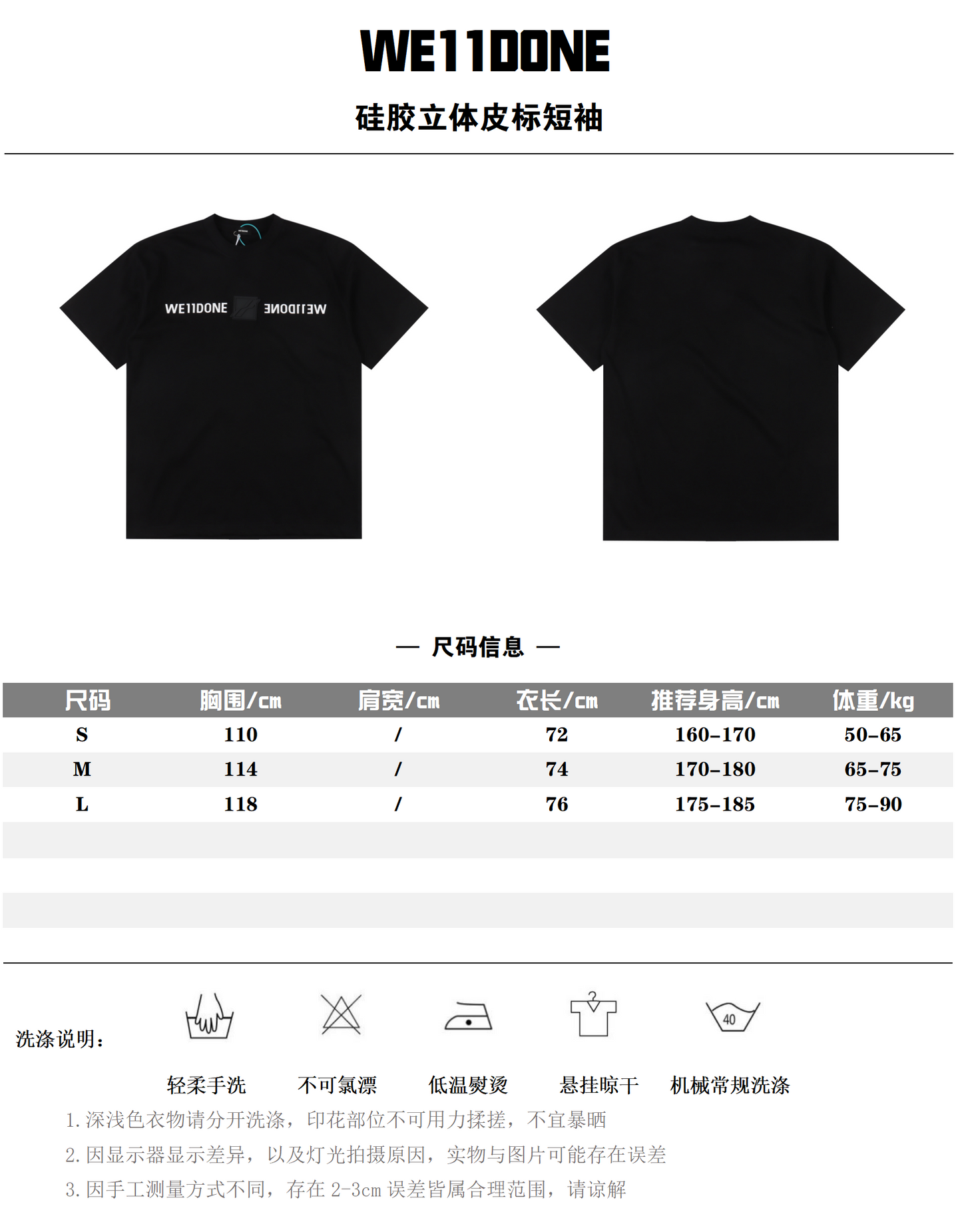 WE11DONE T-SHIRT - SUPER CLONE