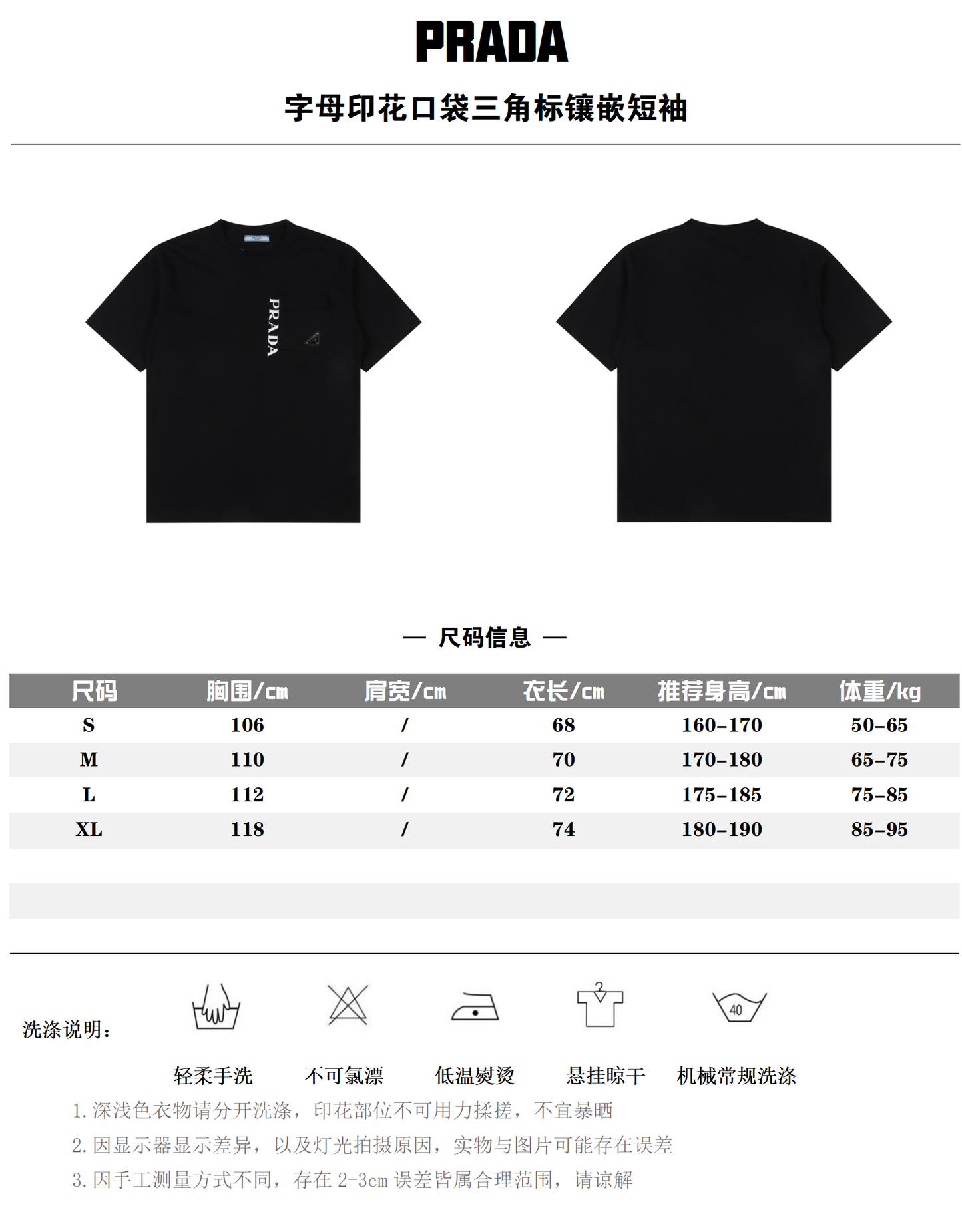 PRADA T-SHIRT - SUPER CLONE