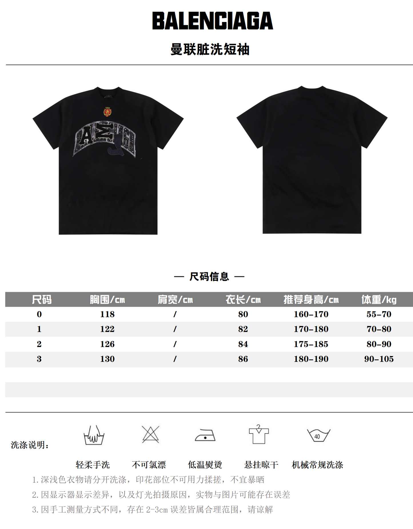 BALENCIAGA T-SHIRT - SUPER CLONE